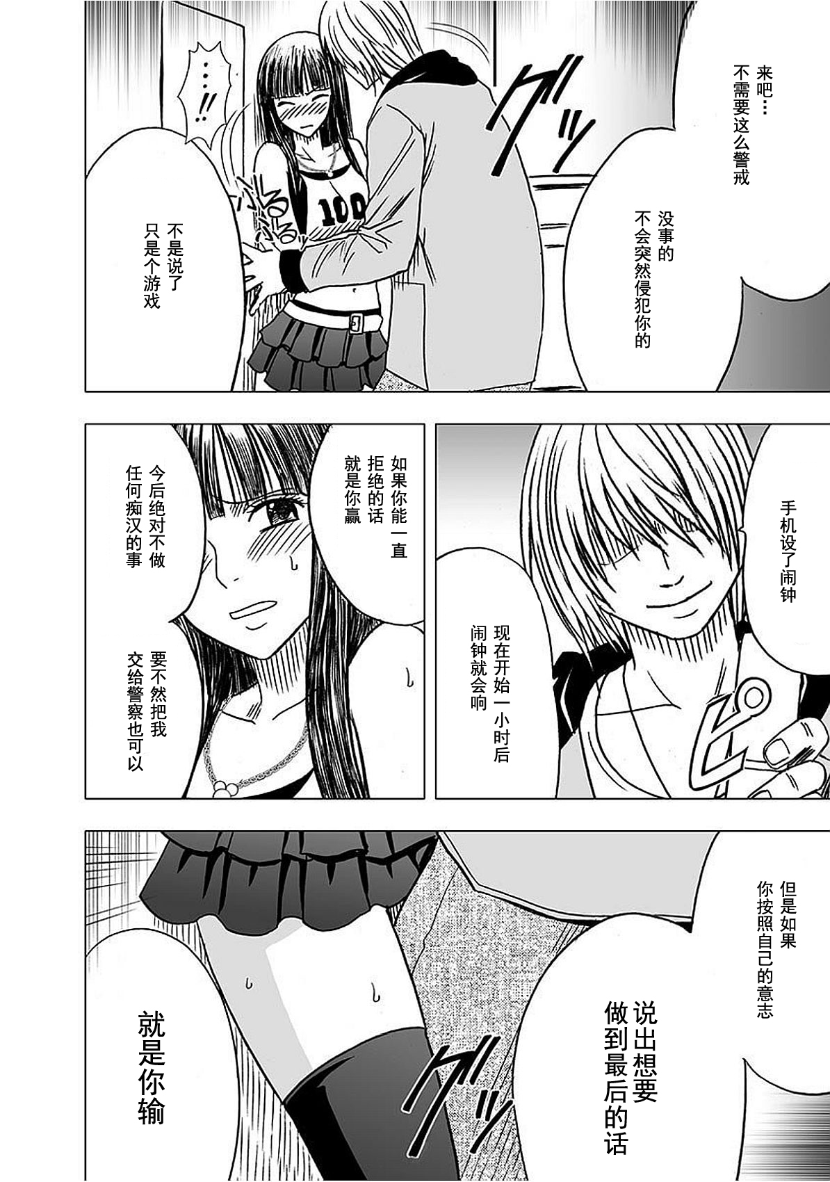 [クリムゾン] ヴァージントレイン 【完全版】 [中国翻訳] [DL版]