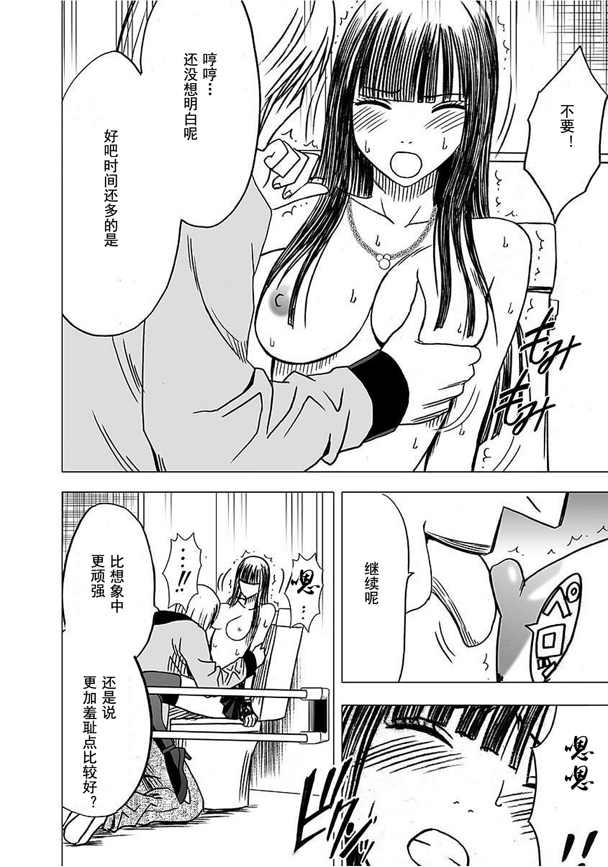 [クリムゾン] ヴァージントレイン 【完全版】 [中国翻訳] [DL版]