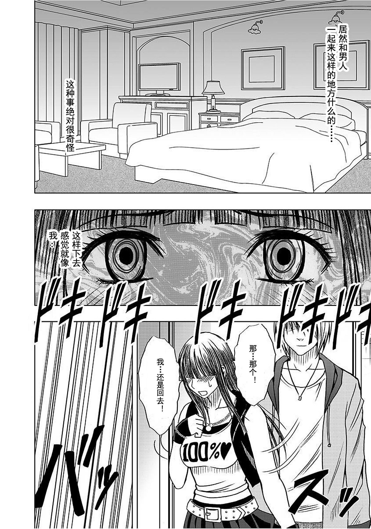 [クリムゾン] ヴァージントレイン 【完全版】 [中国翻訳] [DL版]