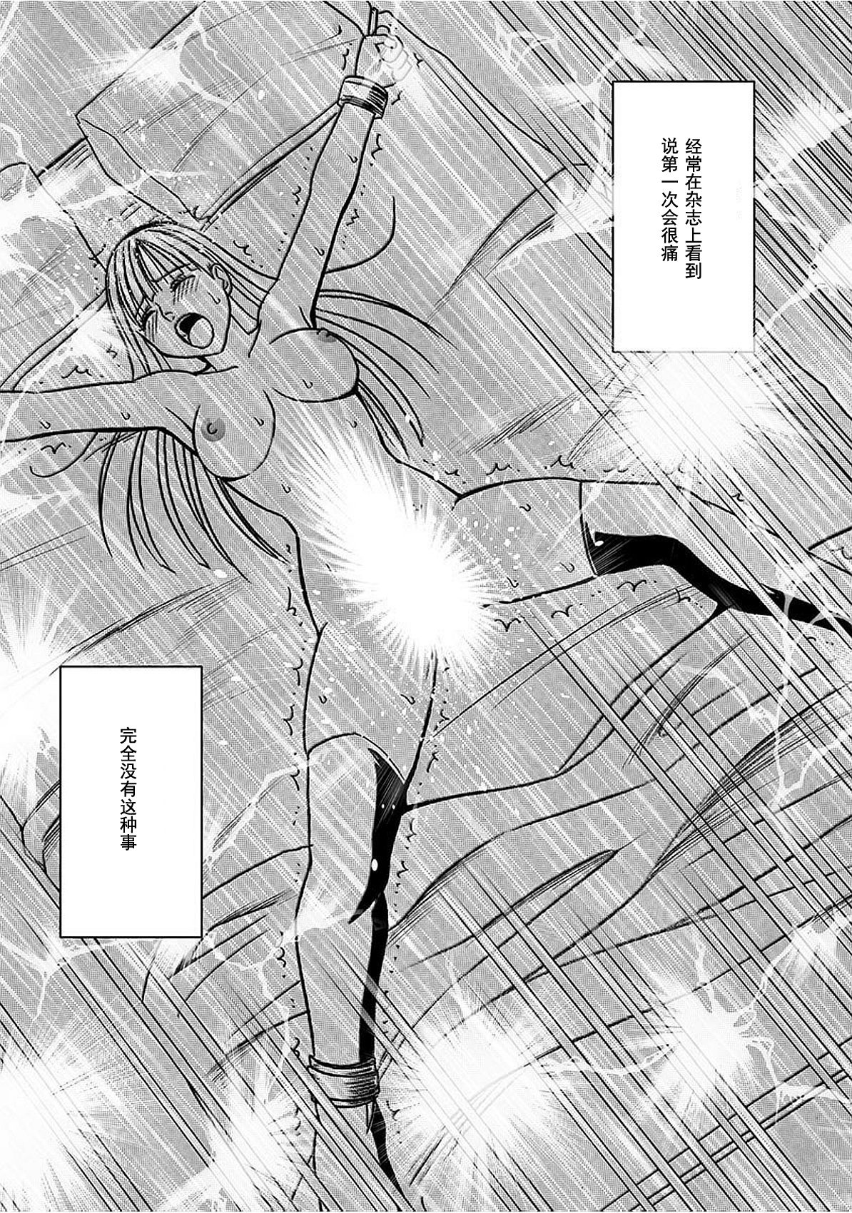 [クリムゾン] ヴァージントレイン 【完全版】 [中国翻訳] [DL版]