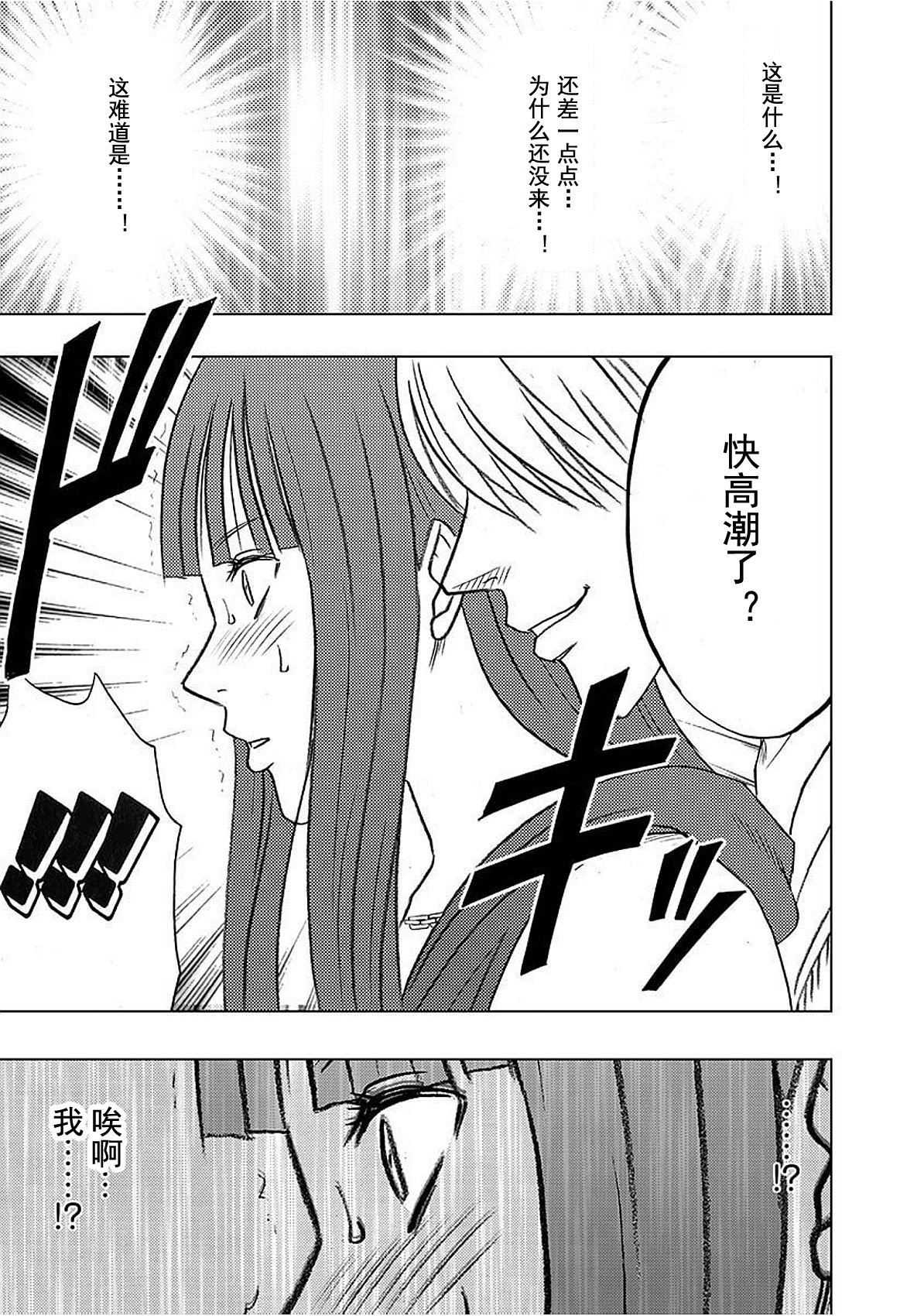 [クリムゾン] ヴァージントレイン 【完全版】 [中国翻訳] [DL版]