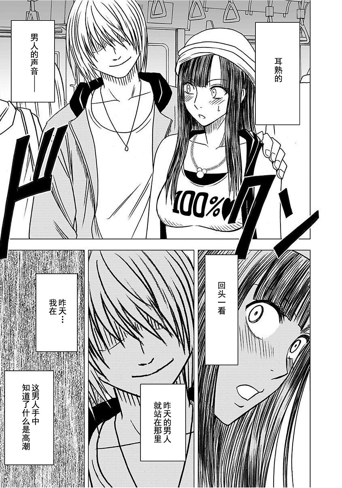 [クリムゾン] ヴァージントレイン 【完全版】 [中国翻訳] [DL版]