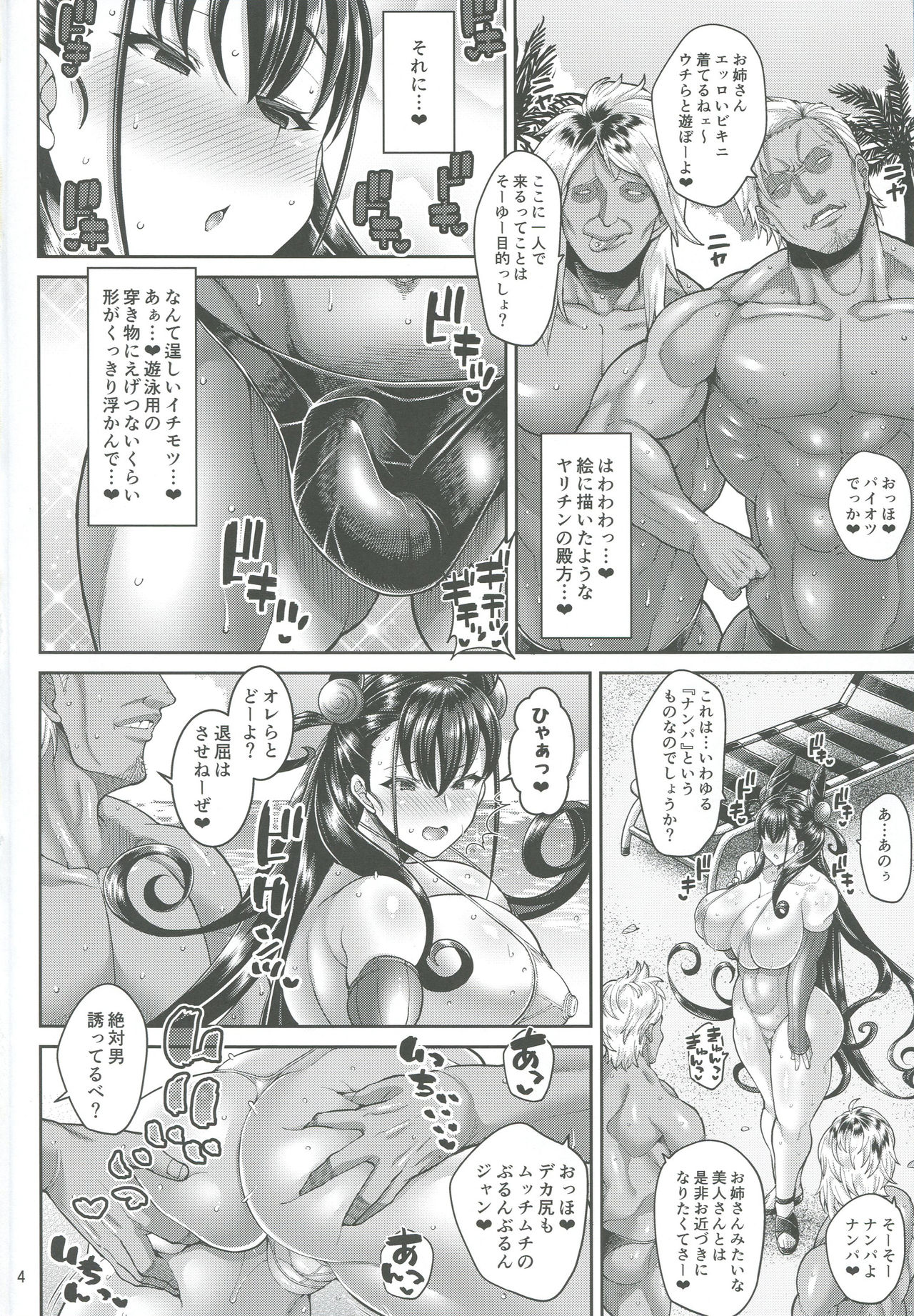 (C96) [たぬきんぐすりーぷ (ドラチェフ)] マラヌき式部 (Fate/Grand Order)