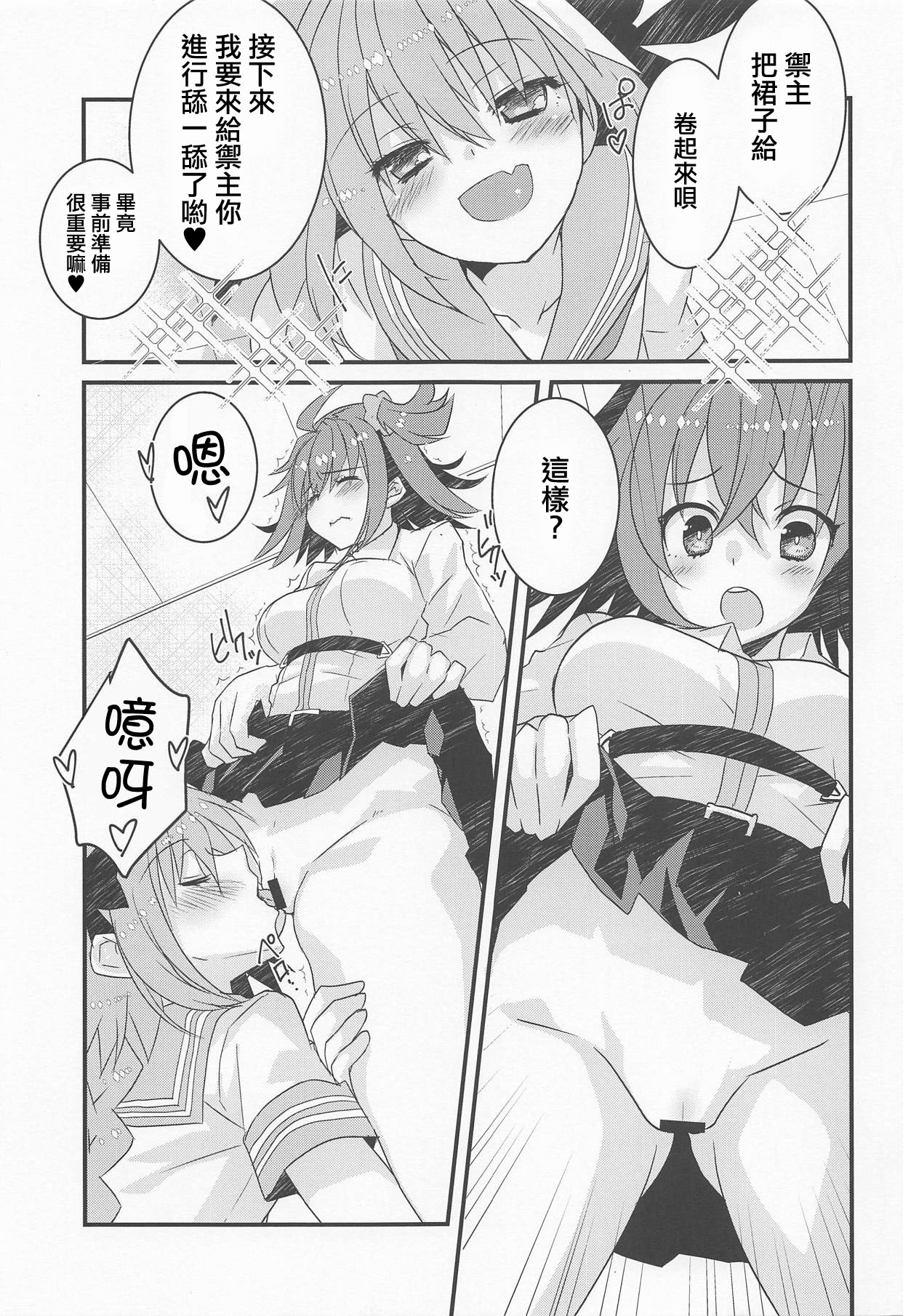 (C95) [ネコマルドウ。 (たぢまよしかづ)] アストルフォきゅんと奔放スケベする本。 (Fate/Grand Order) [中国翻訳]