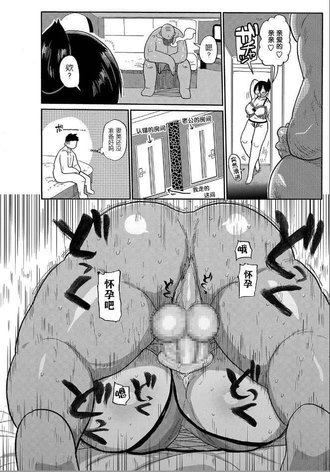 [きぃう] 新妻の新井さん 2 (コミック・マショウ 2018年10月号) [中国翻訳] [DL版]