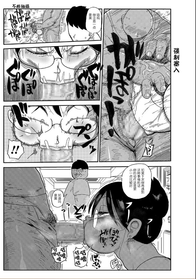 [きぃう] 新妻の新井さん 2 (コミック・マショウ 2018年10月号) [中国翻訳] [DL版]