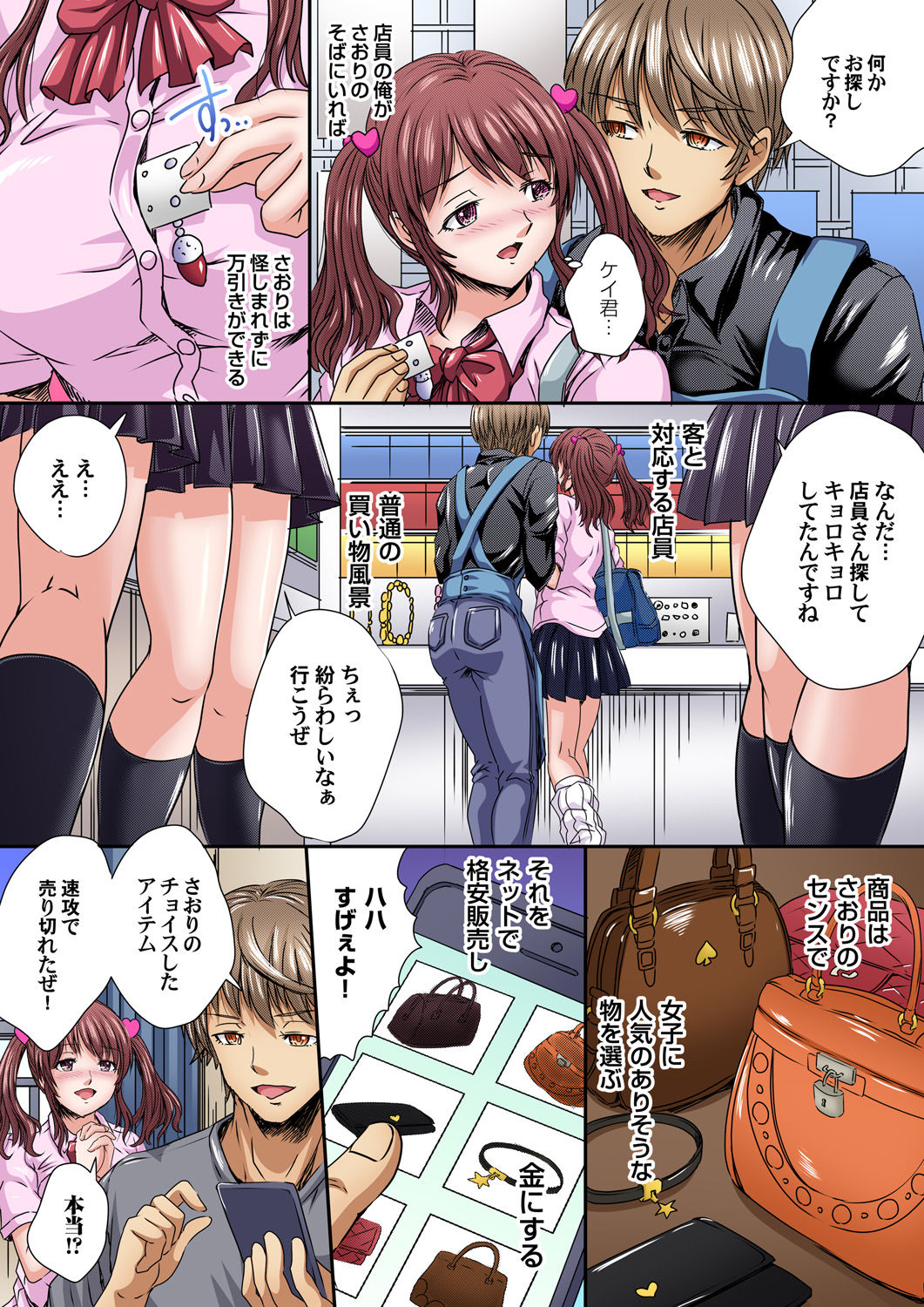 ガチコミ Vol.99