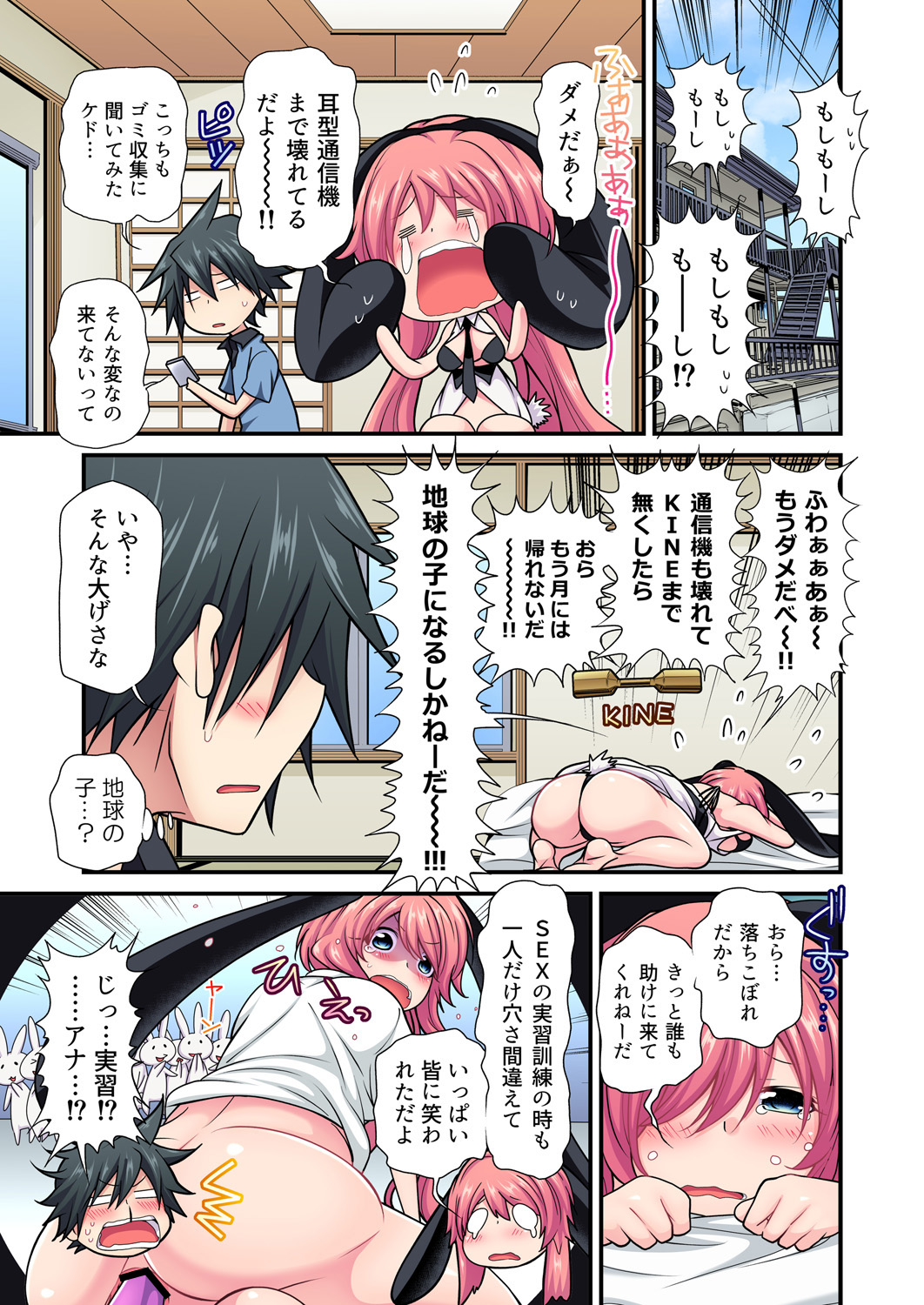 ガチコミ Vol.99