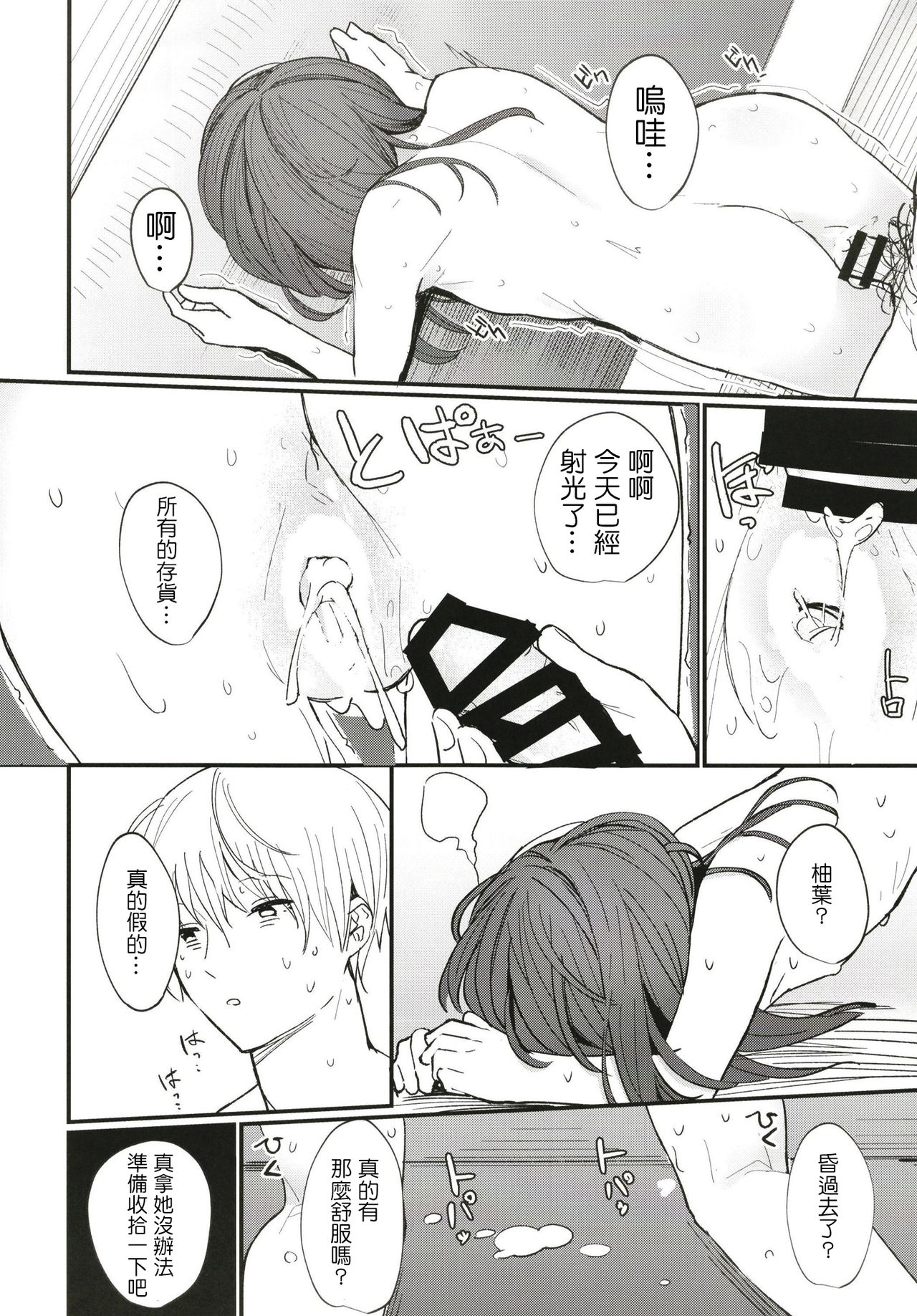 [Fatima Cigarette (滝まくら)] お兄ちゃんはまだ夏休み中だからセックスしてみた [中国翻訳] [DL版]