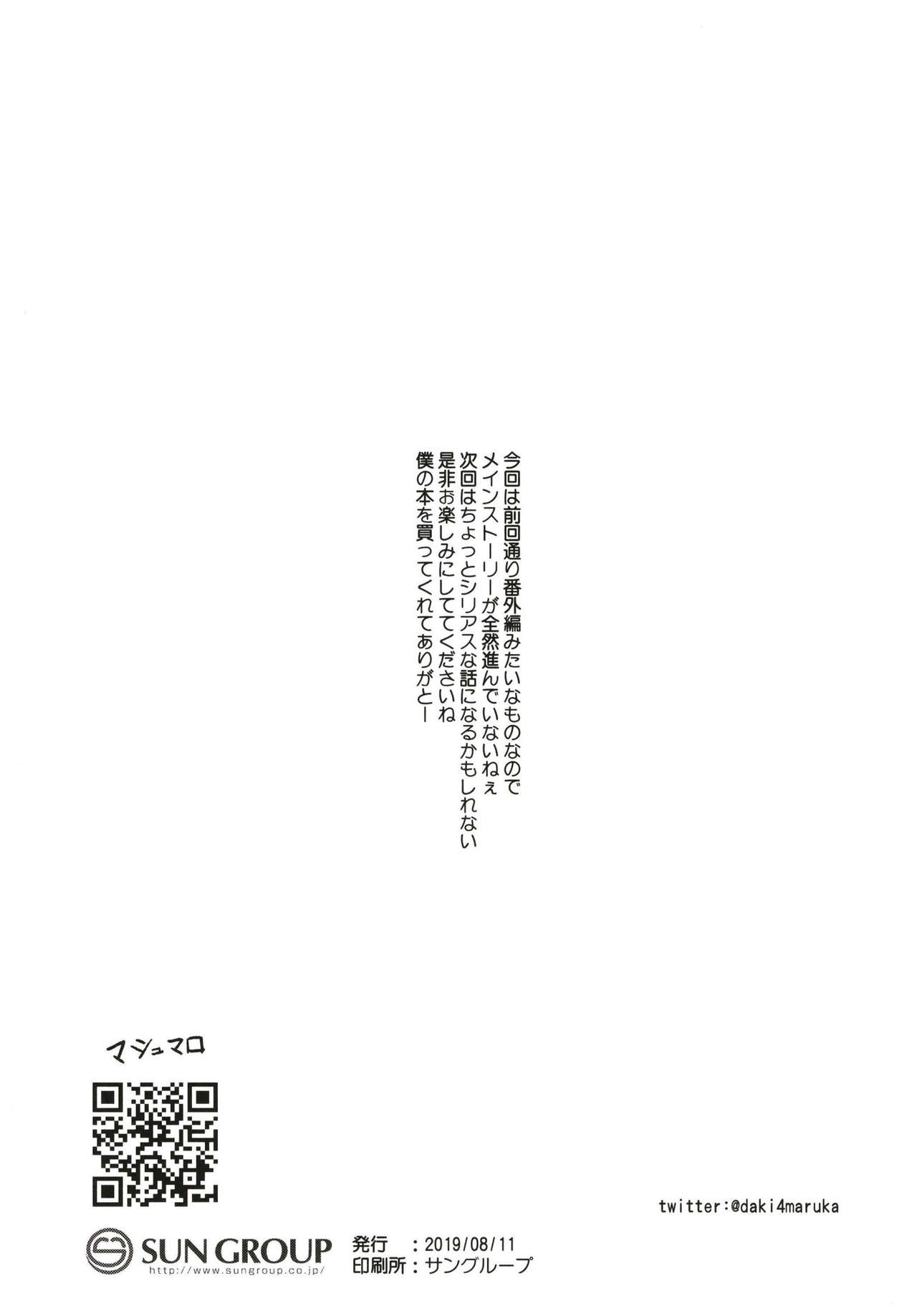 [Fatima Cigarette (滝まくら)] お兄ちゃんはまだ夏休み中だからセックスしてみた [中国翻訳] [DL版]