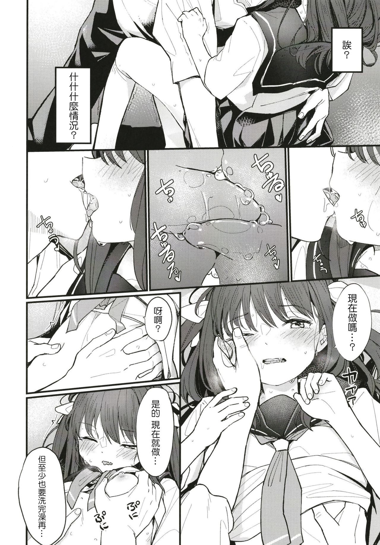 [Fatima Cigarette (滝まくら)] お兄ちゃんはまだ夏休み中だからセックスしてみた [中国翻訳] [DL版]