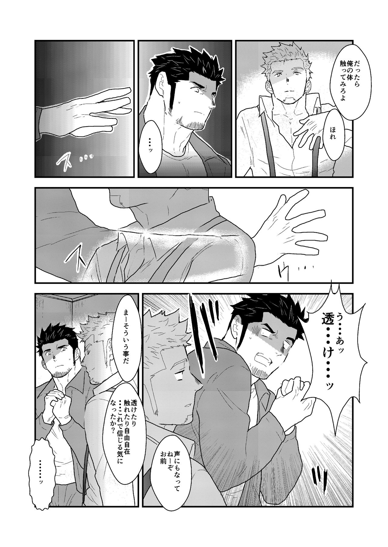 [空色パンダ (ヤモメ)] 新生トイレの太郎さん