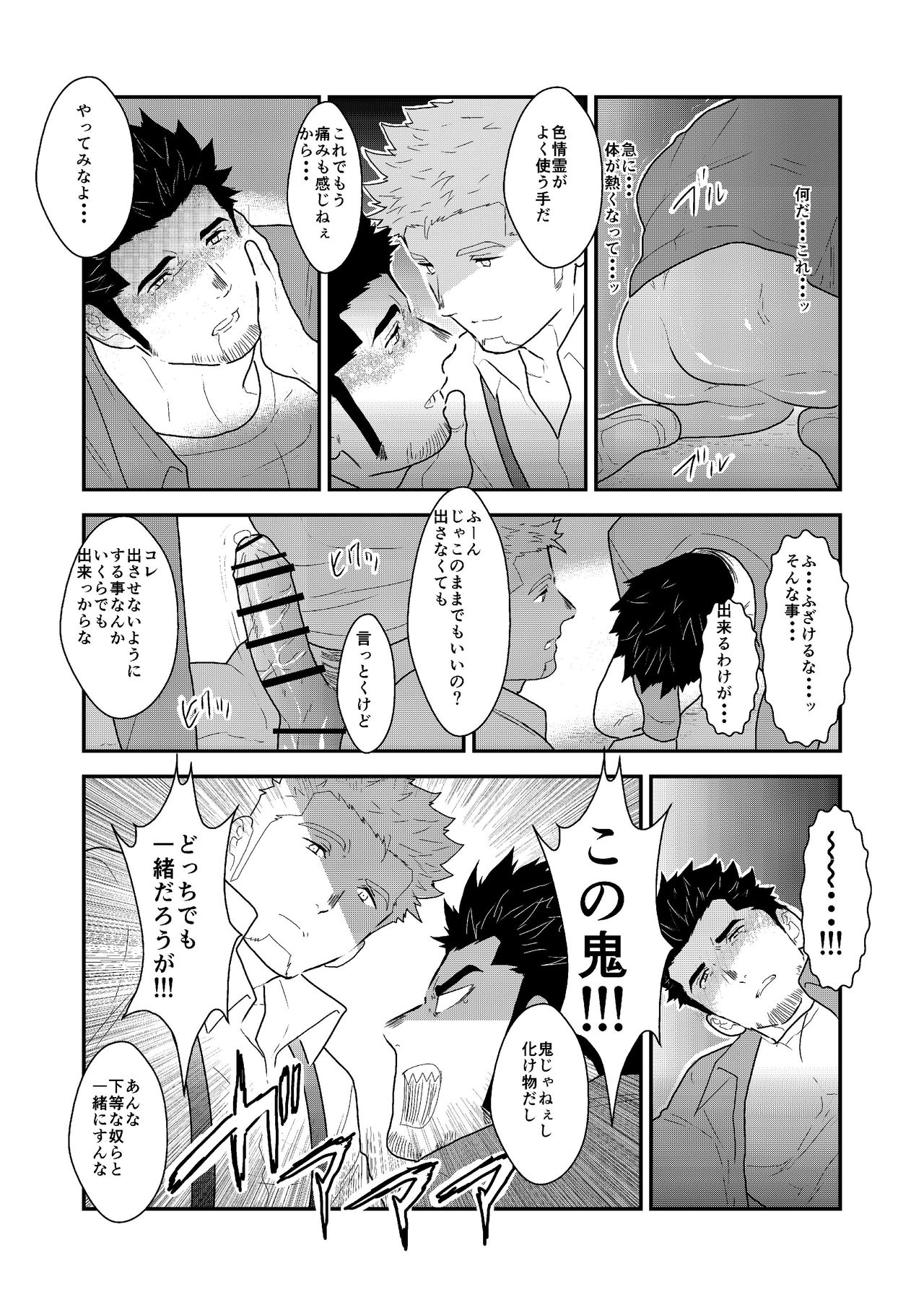 [空色パンダ (ヤモメ)] 新生トイレの太郎さん