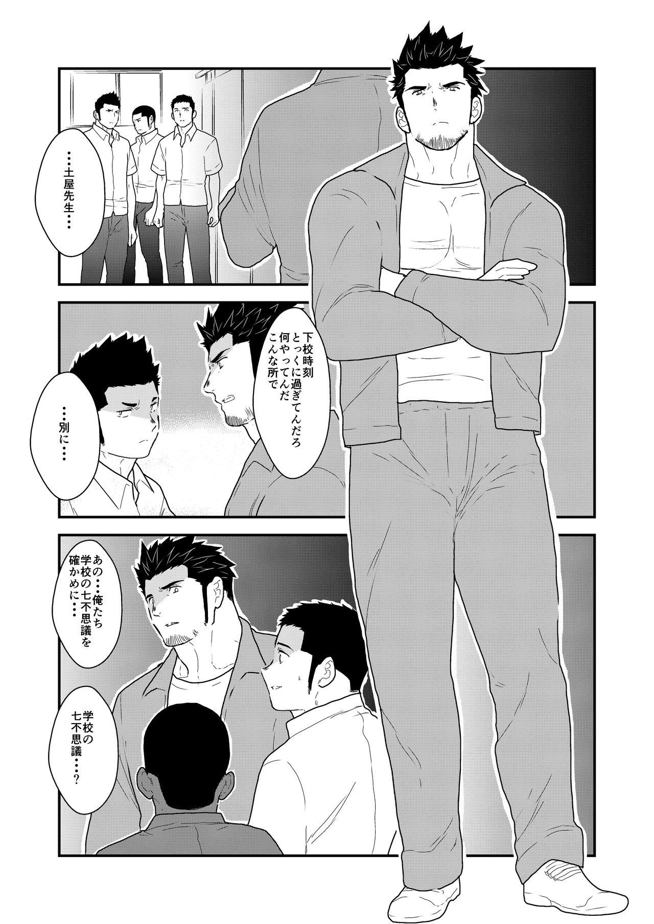 [空色パンダ (ヤモメ)] 新生トイレの太郎さん