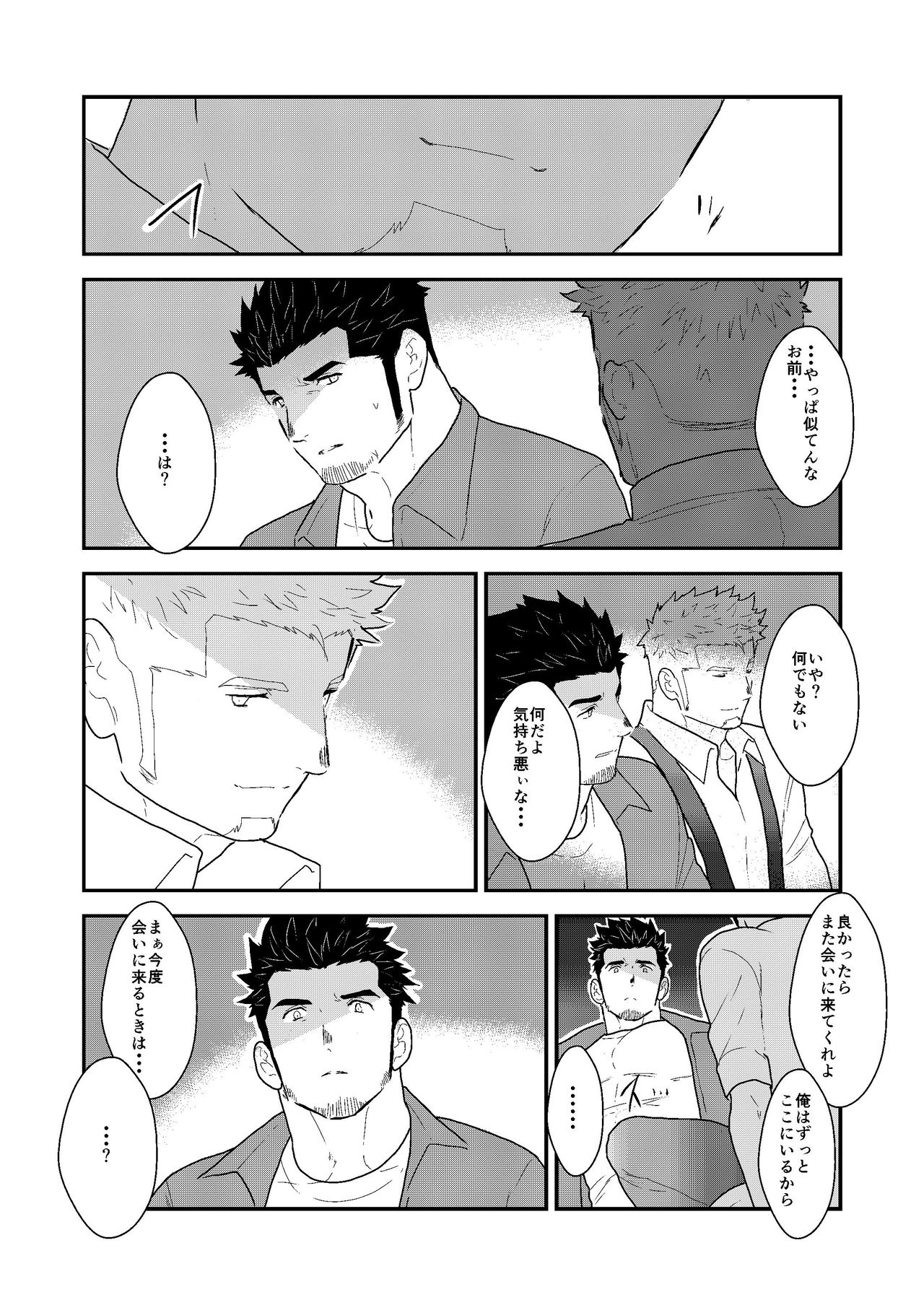 [空色パンダ (ヤモメ)] 新生トイレの太郎さん