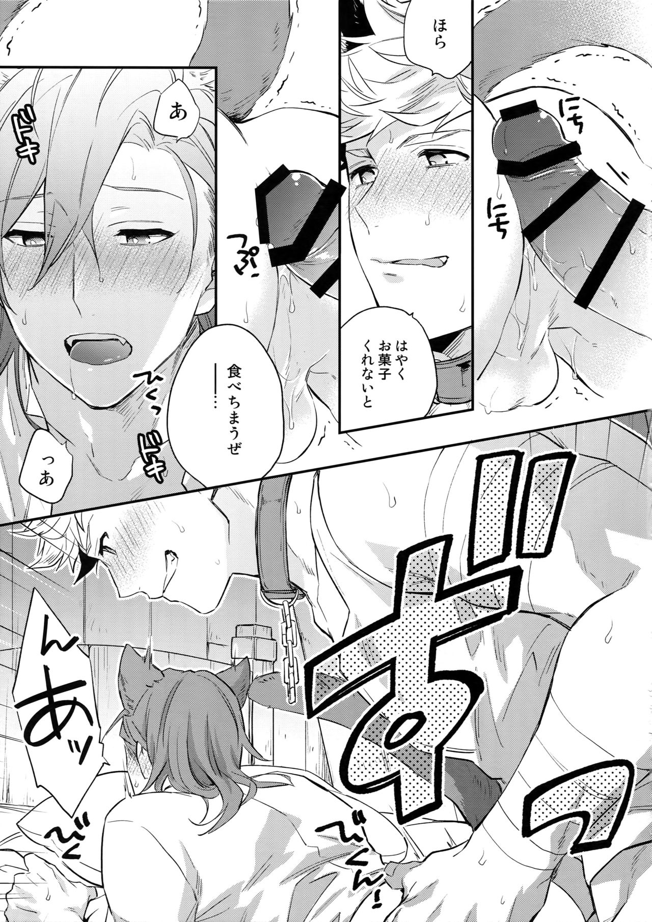 (全空の覇者7) [週休五日制 (塔夜綴)] Enjoy a spooky night! (グランブルーファンタジー)