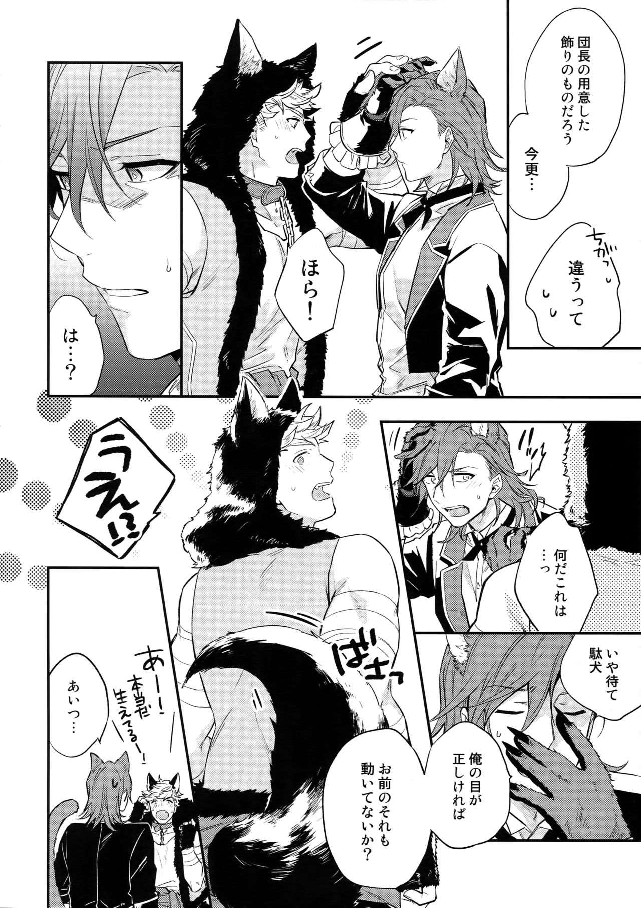 (全空の覇者7) [週休五日制 (塔夜綴)] Enjoy a spooky night! (グランブルーファンタジー)