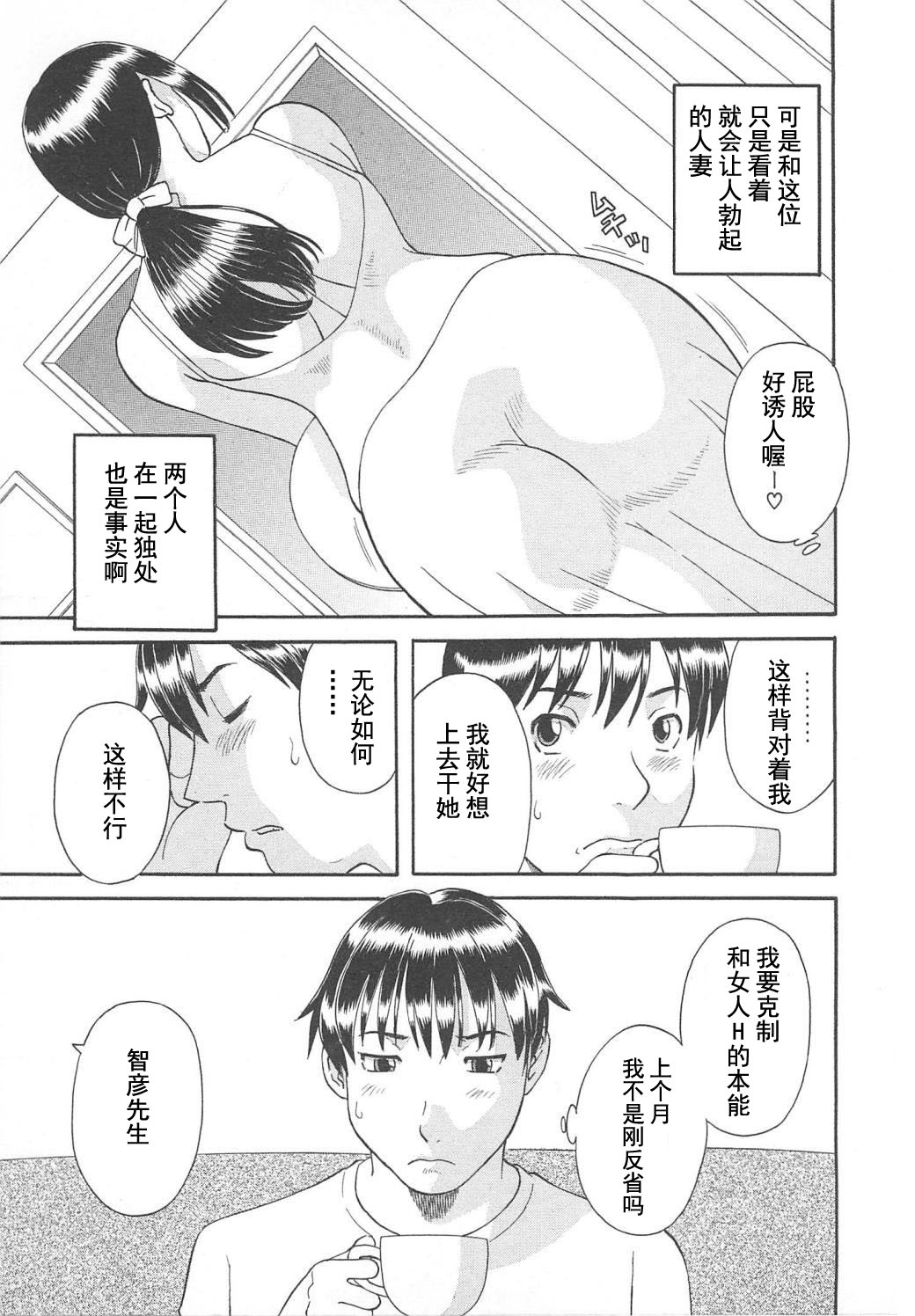 [かわもりみさき] 極楽レディース Vol. 5 艶熟編 [中文]