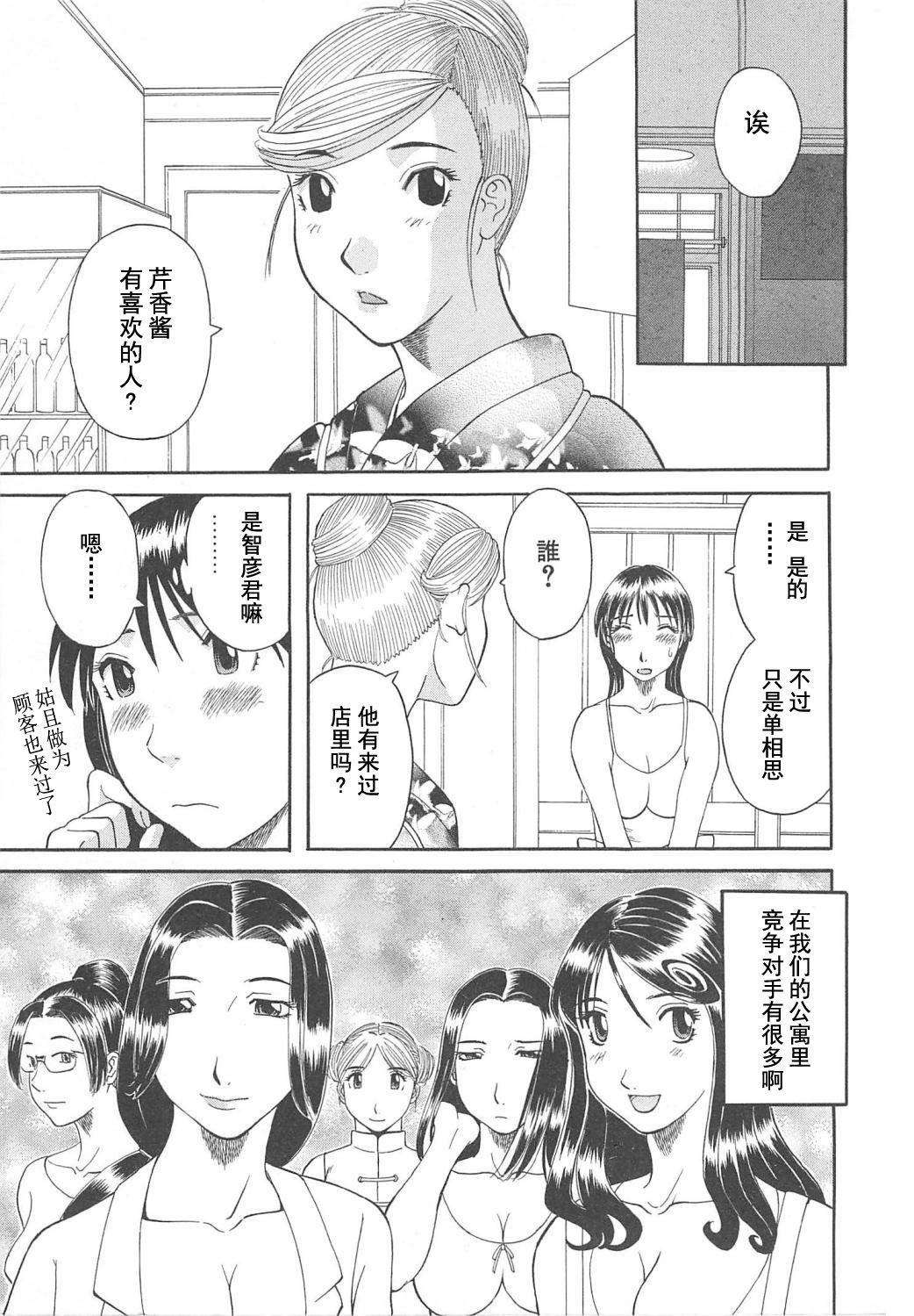 [かわもりみさき] 極楽レディース Vol. 5 艶熟編 [中文]