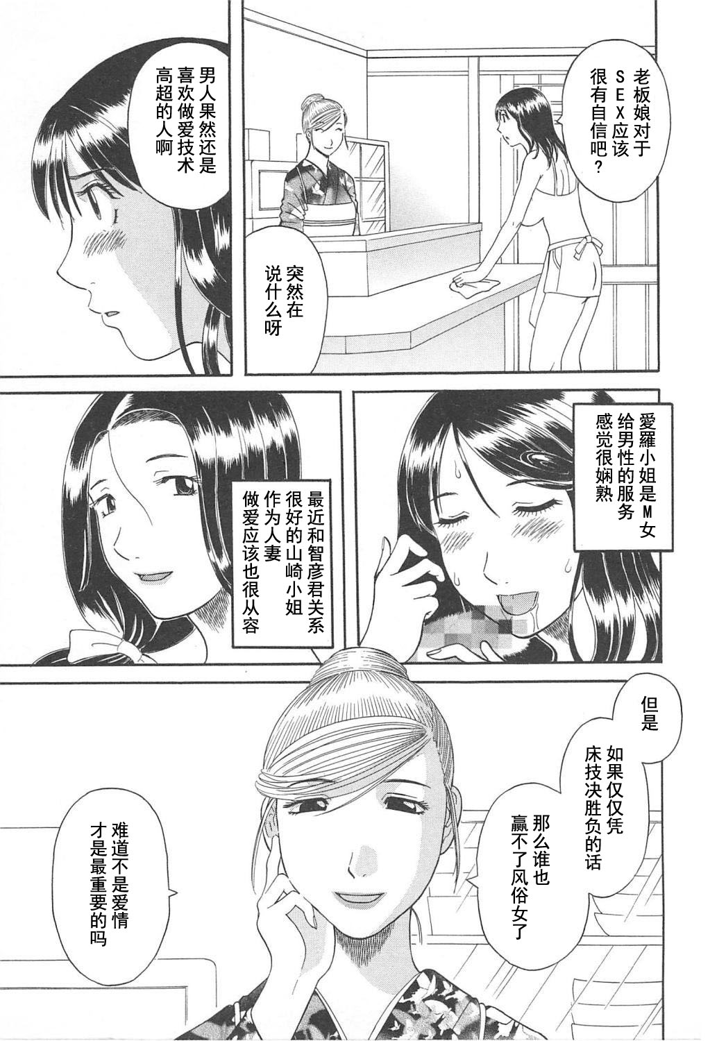 [かわもりみさき] 極楽レディース Vol. 5 艶熟編 [中文]