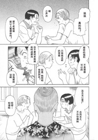 [かわもりみさき] 極楽レディース Vol. 5 艶熟編 [中文]