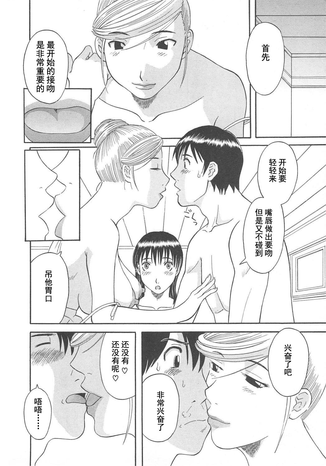 [かわもりみさき] 極楽レディース Vol. 5 艶熟編 [中文]