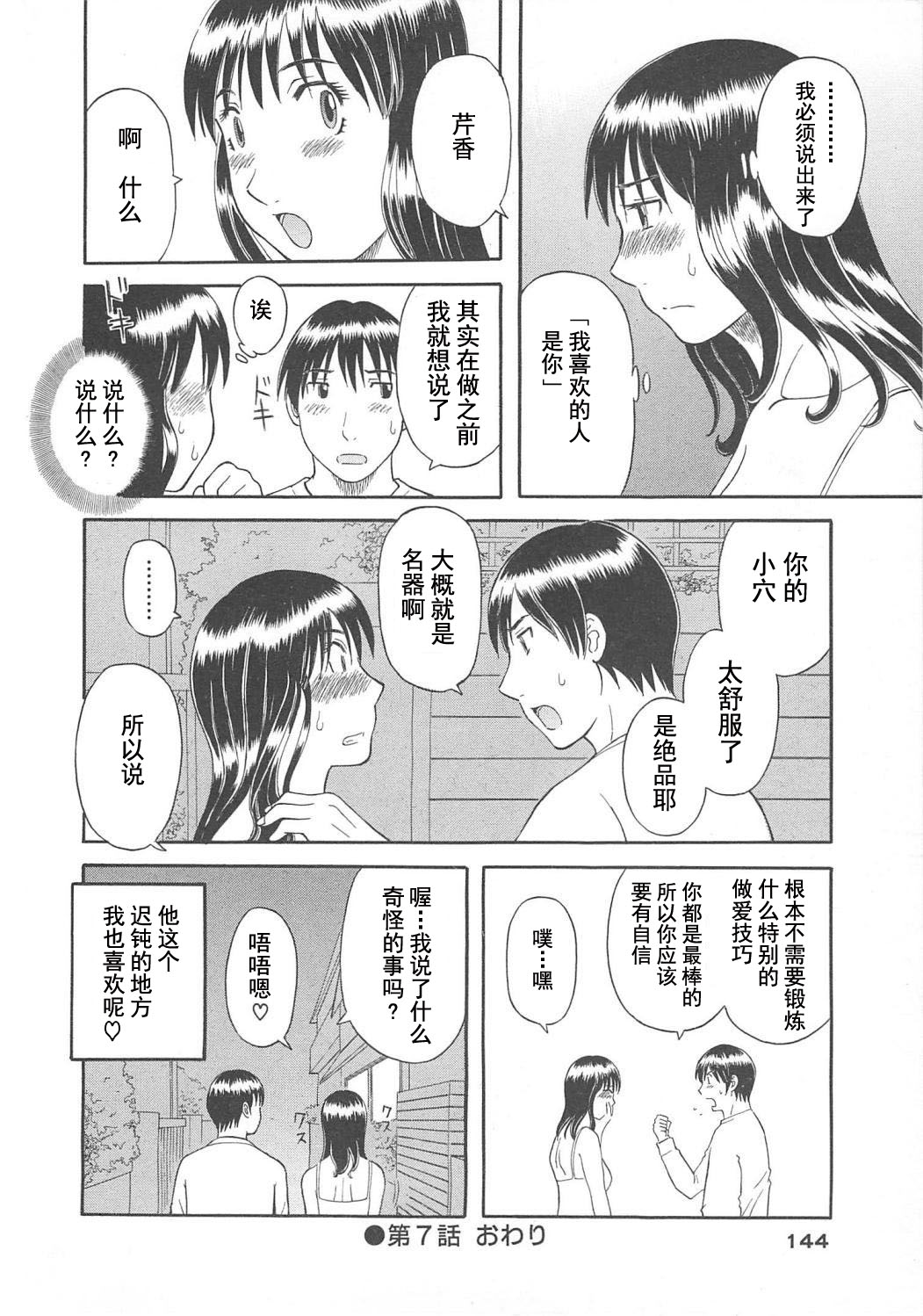 [かわもりみさき] 極楽レディース Vol. 5 艶熟編 [中文]