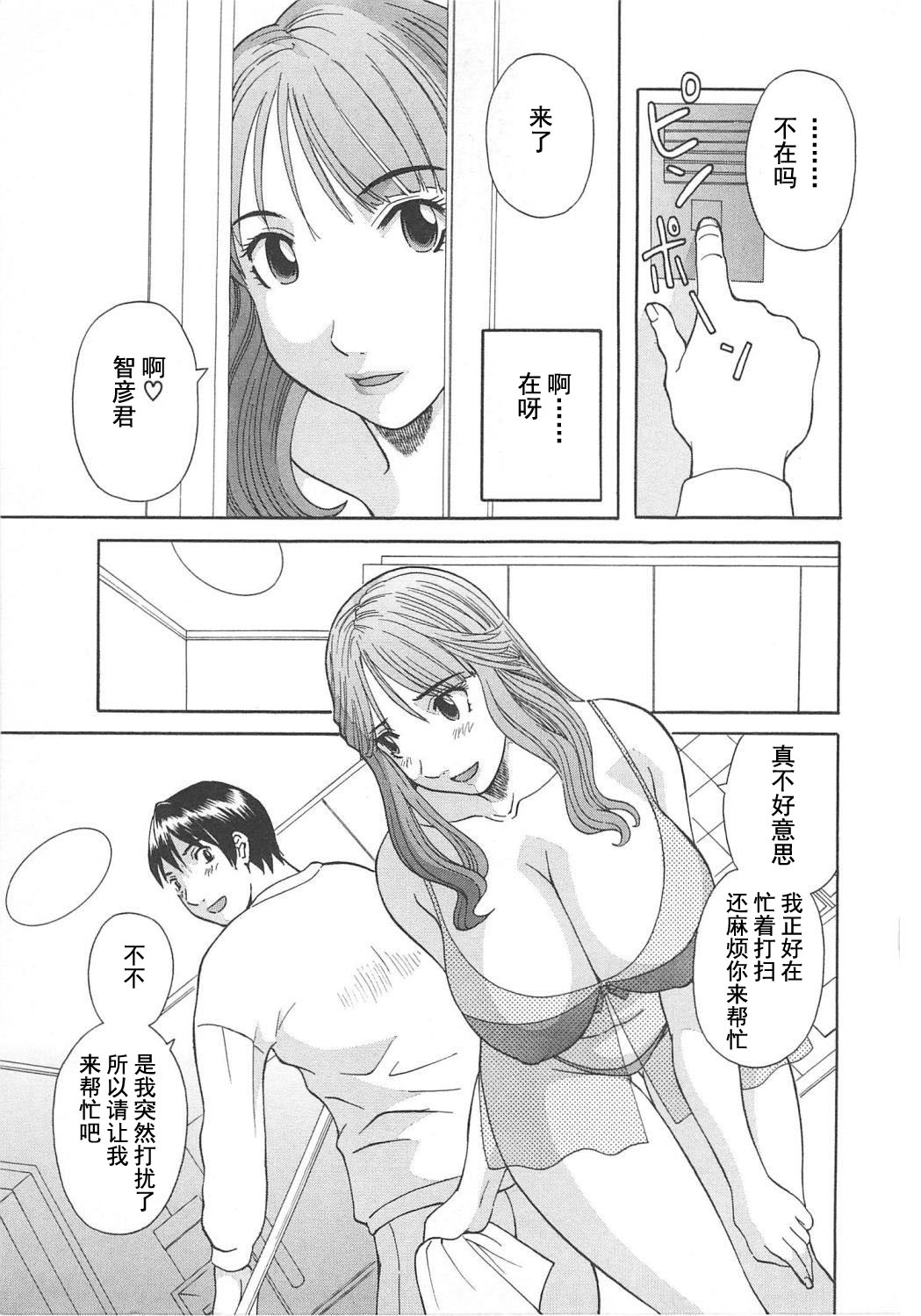 [かわもりみさき] 極楽レディース Vol. 5 艶熟編 [中文]