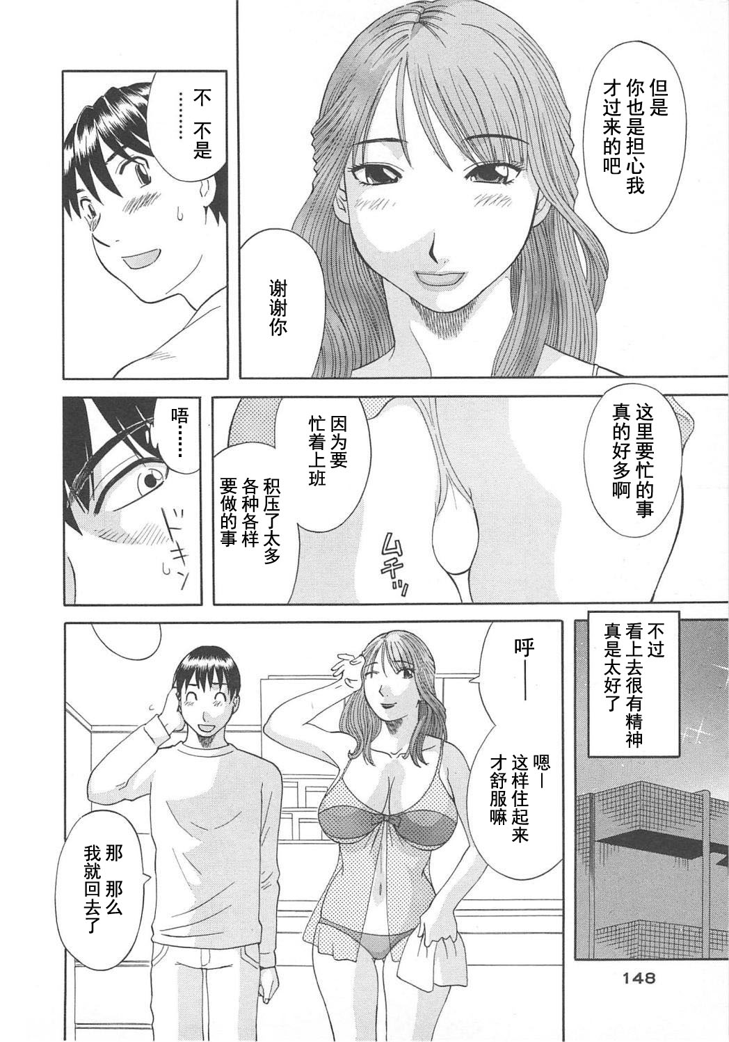 [かわもりみさき] 極楽レディース Vol. 5 艶熟編 [中文]