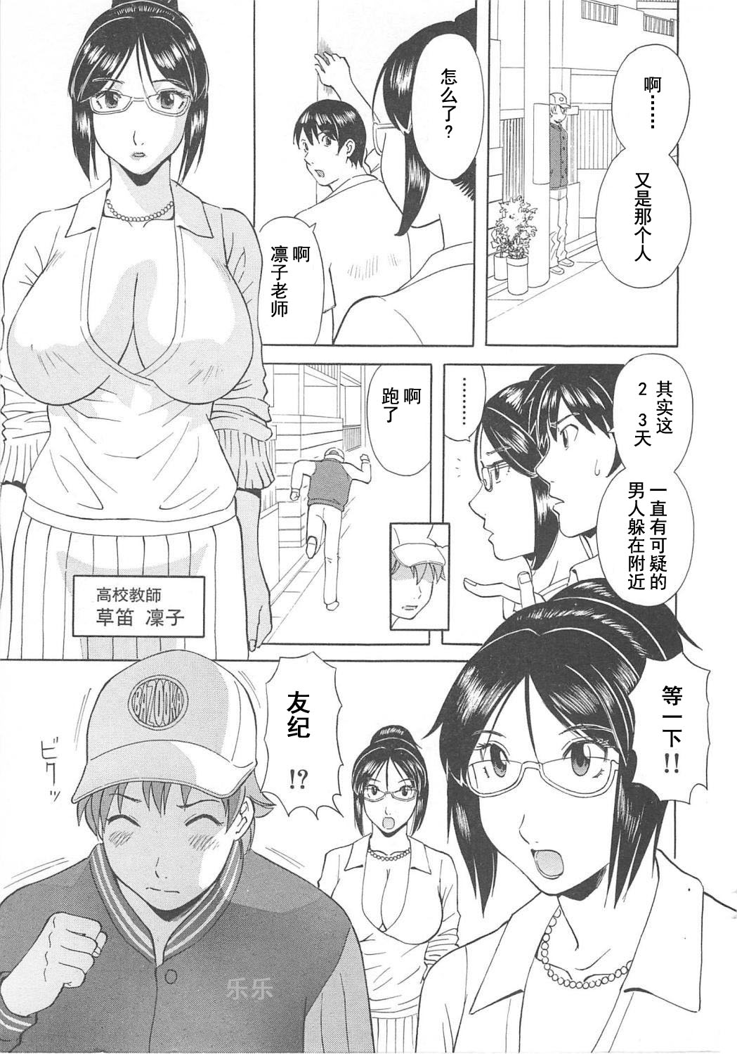 [かわもりみさき] 極楽レディース Vol. 5 艶熟編 [中文]