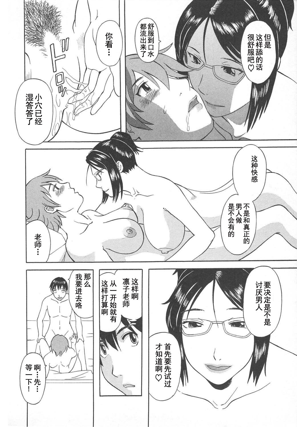 [かわもりみさき] 極楽レディース Vol. 5 艶熟編 [中文]