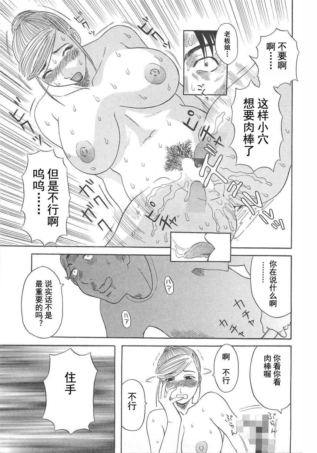 [かわもりみさき] 極楽レディース Vol. 5 艶熟編 [中文]