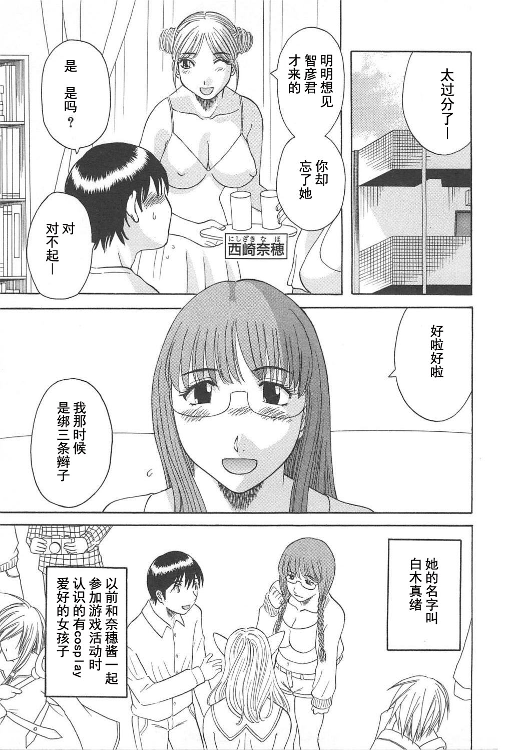 [かわもりみさき] 極楽レディース Vol. 5 艶熟編 [中文]