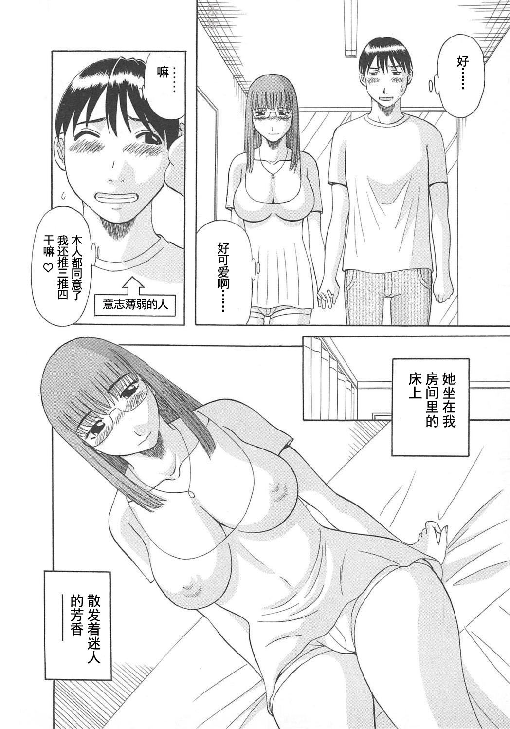 [かわもりみさき] 極楽レディース Vol. 5 艶熟編 [中文]