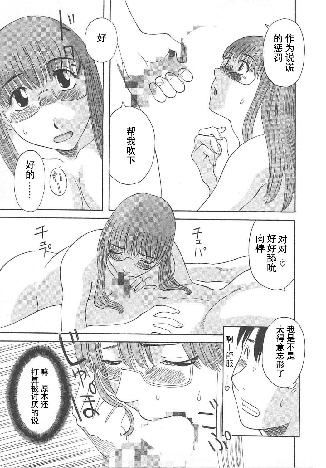 [かわもりみさき] 極楽レディース Vol. 5 艶熟編 [中文]