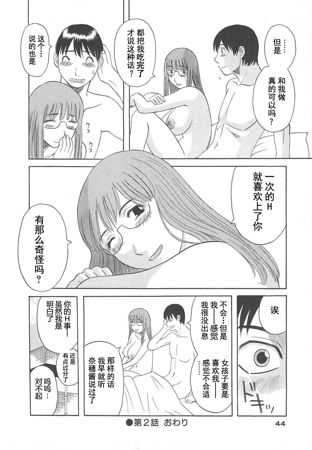 [かわもりみさき] 極楽レディース Vol. 5 艶熟編 [中文]