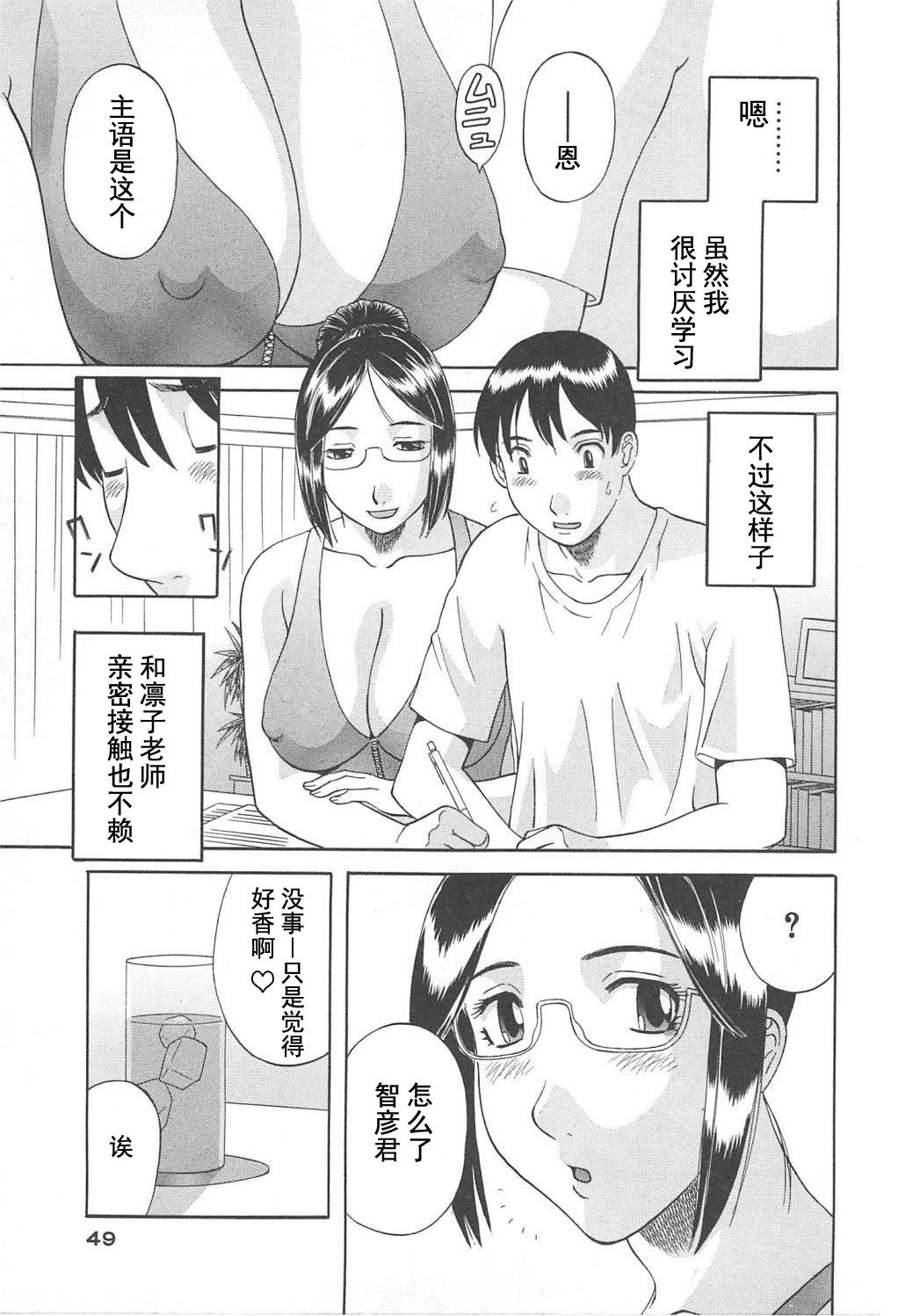 [かわもりみさき] 極楽レディース Vol. 5 艶熟編 [中文]