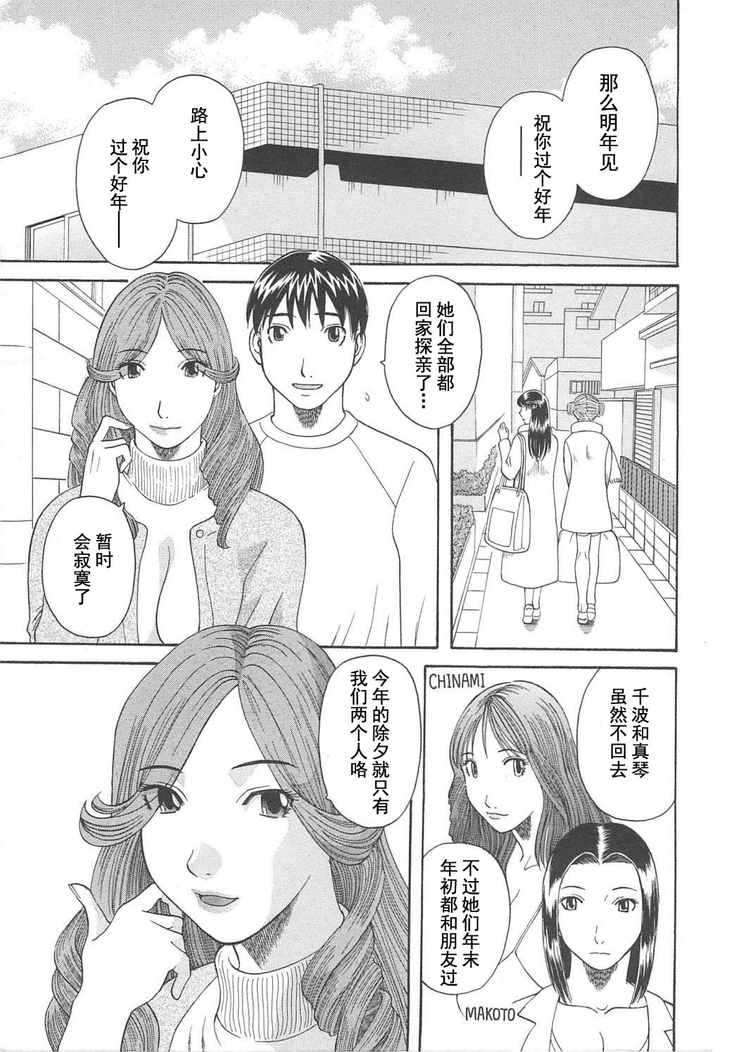 [かわもりみさき] 極楽レディース Vol. 5 艶熟編 [中文]