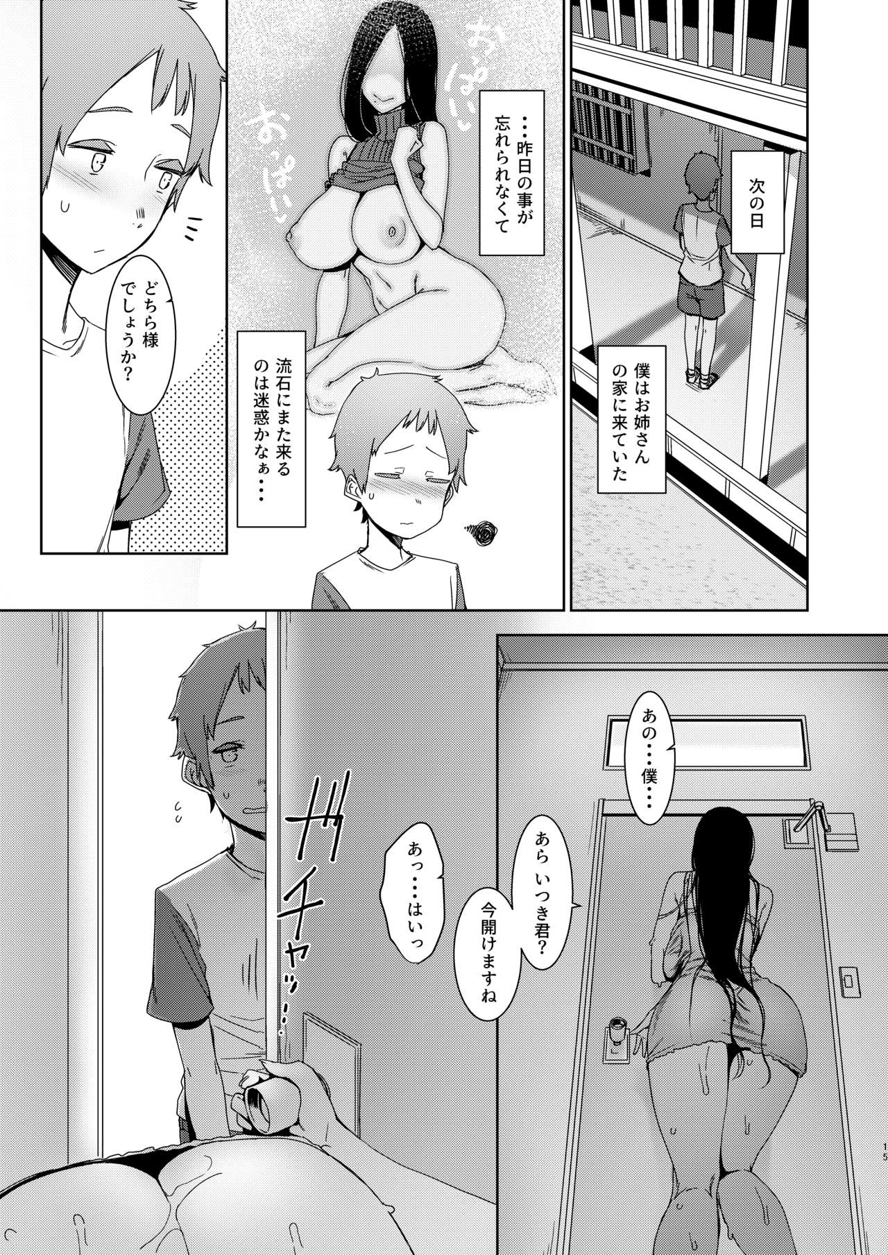 [南方ヒトガクシキ (仲村レグラ)] 同穴の貉 [DL版]