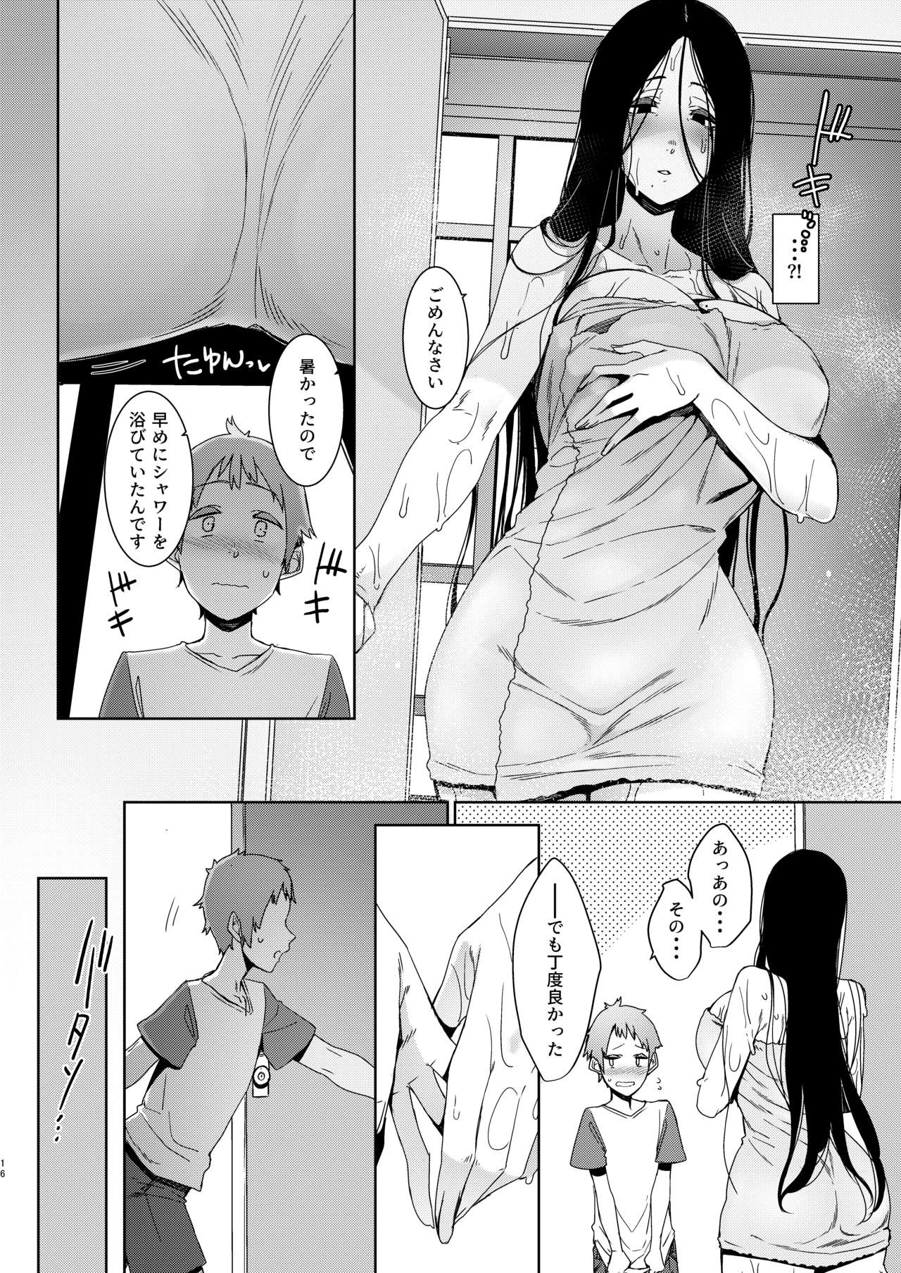 [南方ヒトガクシキ (仲村レグラ)] 同穴の貉 [DL版]