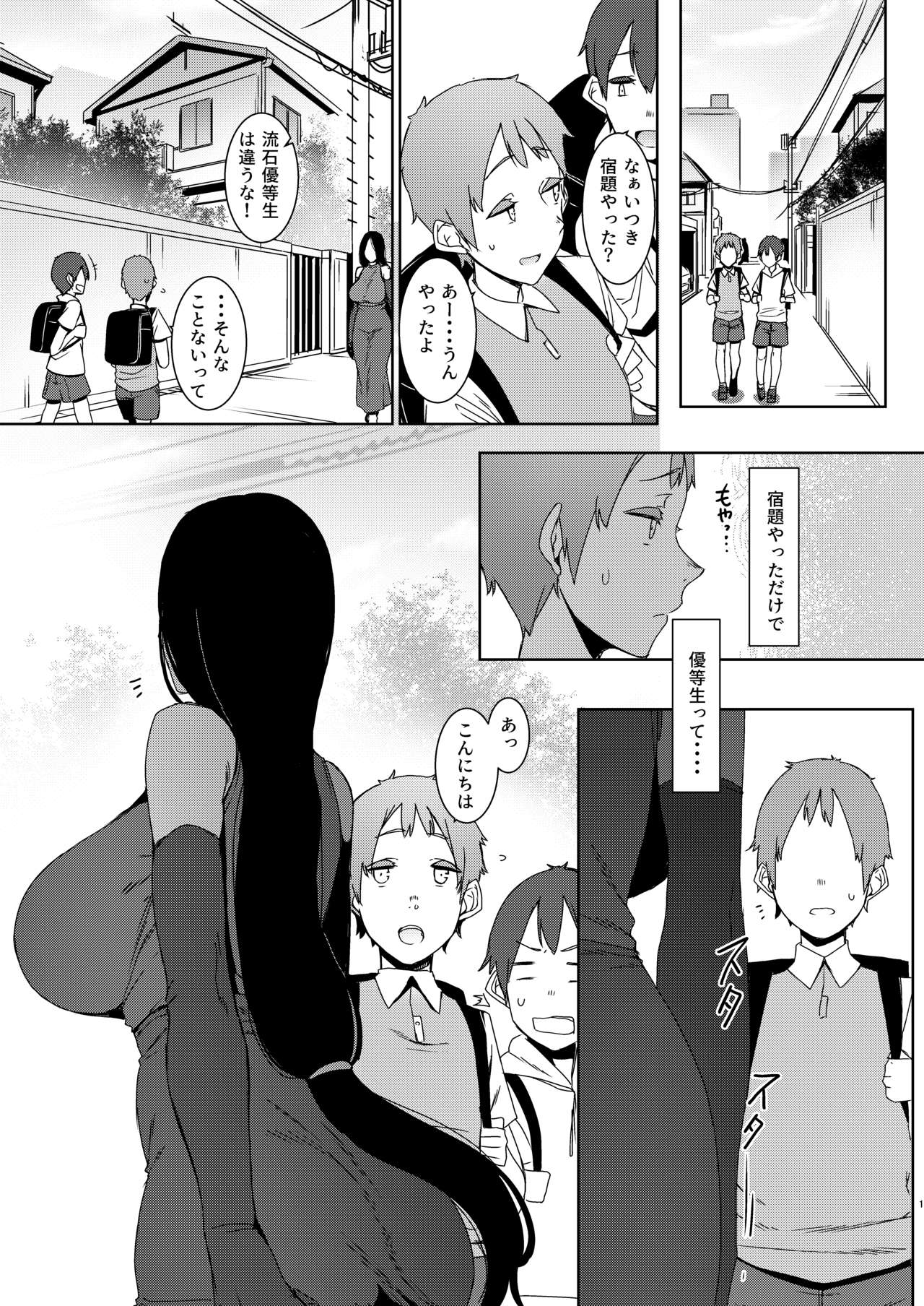 [南方ヒトガクシキ (仲村レグラ)] 同穴の貉 [DL版]