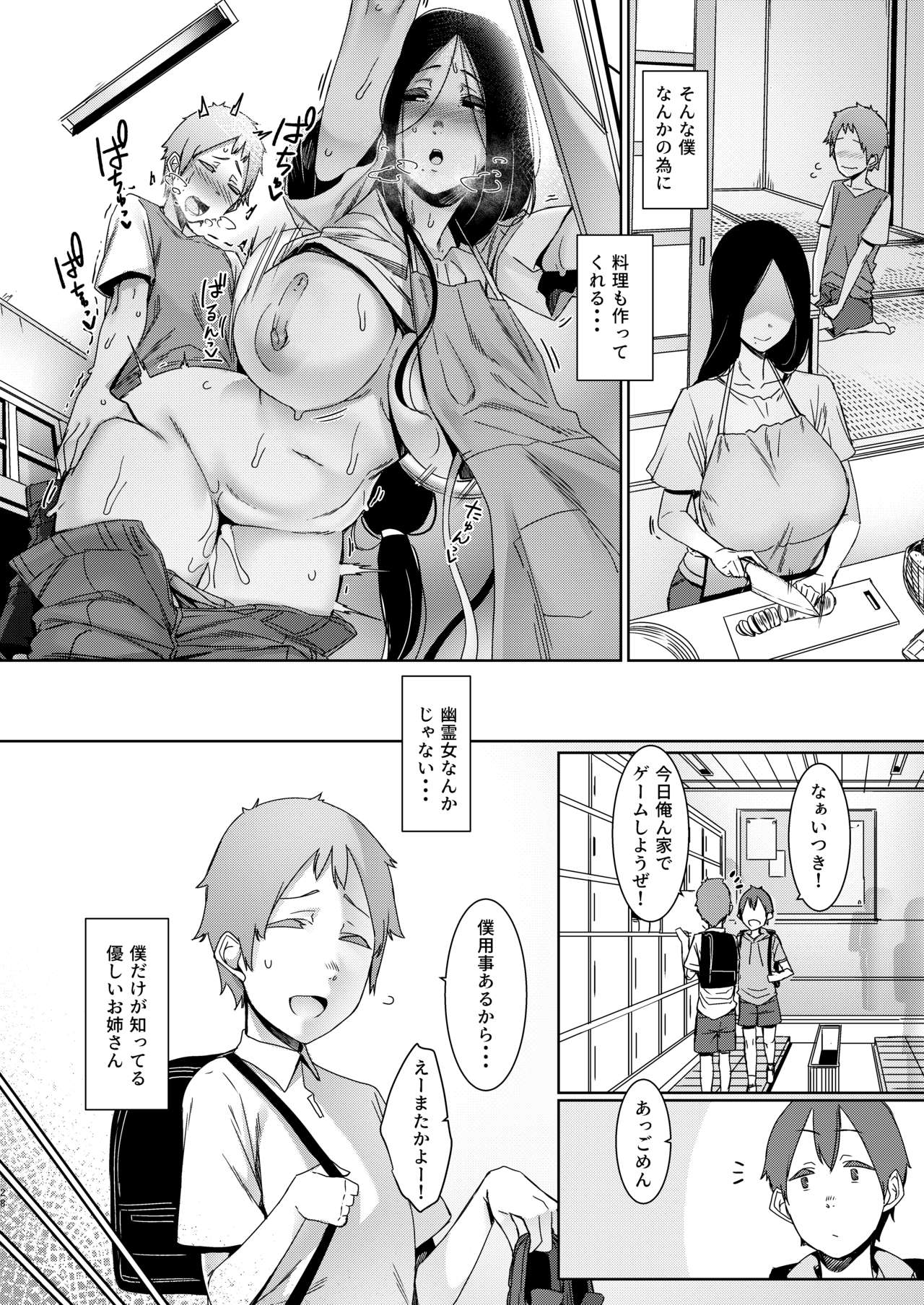 [南方ヒトガクシキ (仲村レグラ)] 同穴の貉 [DL版]