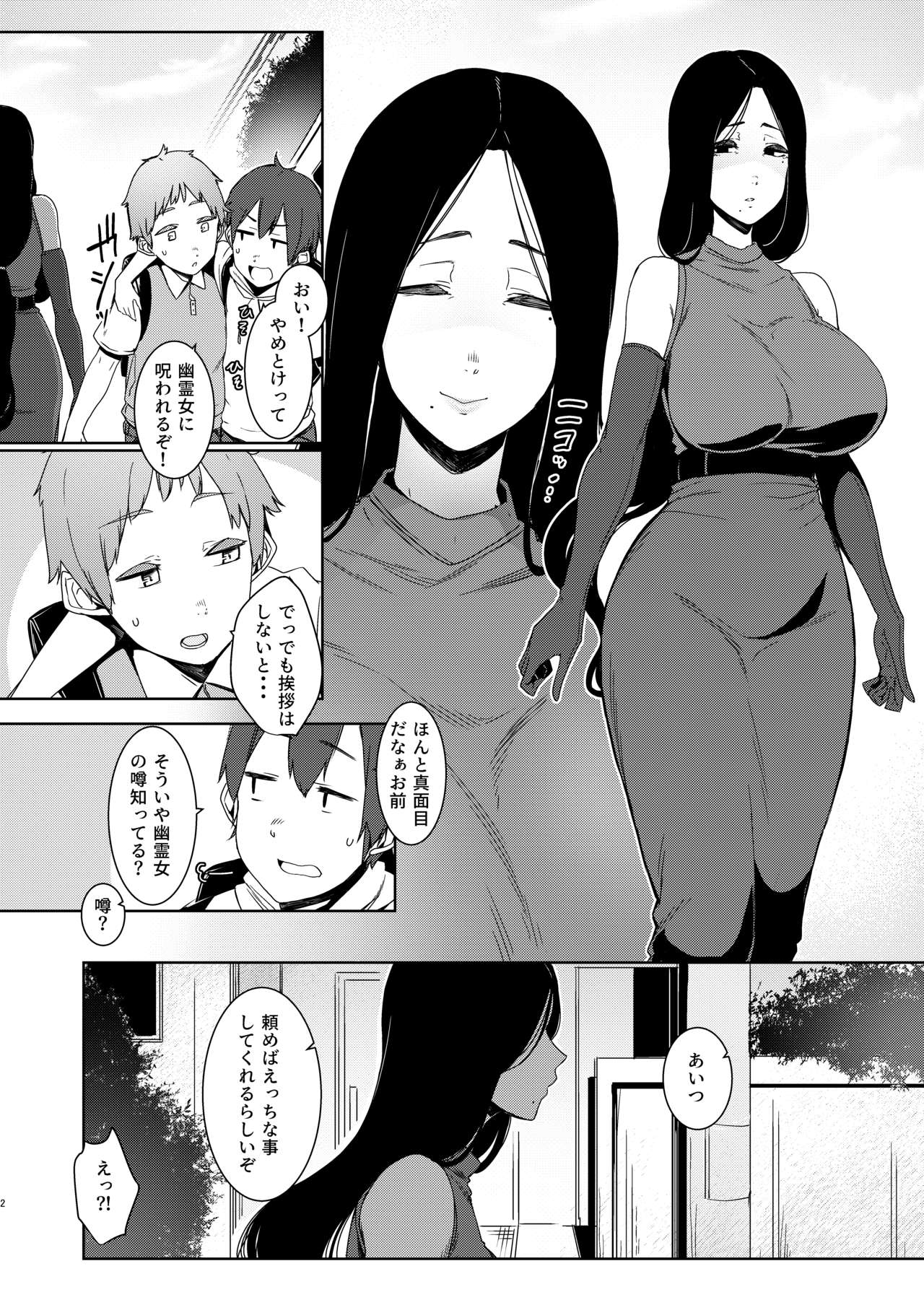 [南方ヒトガクシキ (仲村レグラ)] 同穴の貉 [DL版]