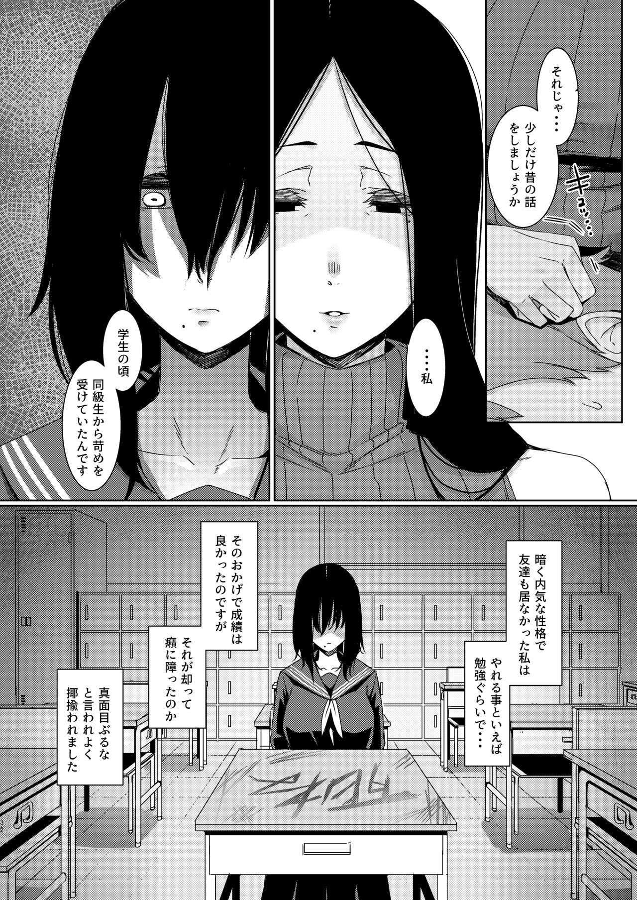 [南方ヒトガクシキ (仲村レグラ)] 同穴の貉 [DL版]