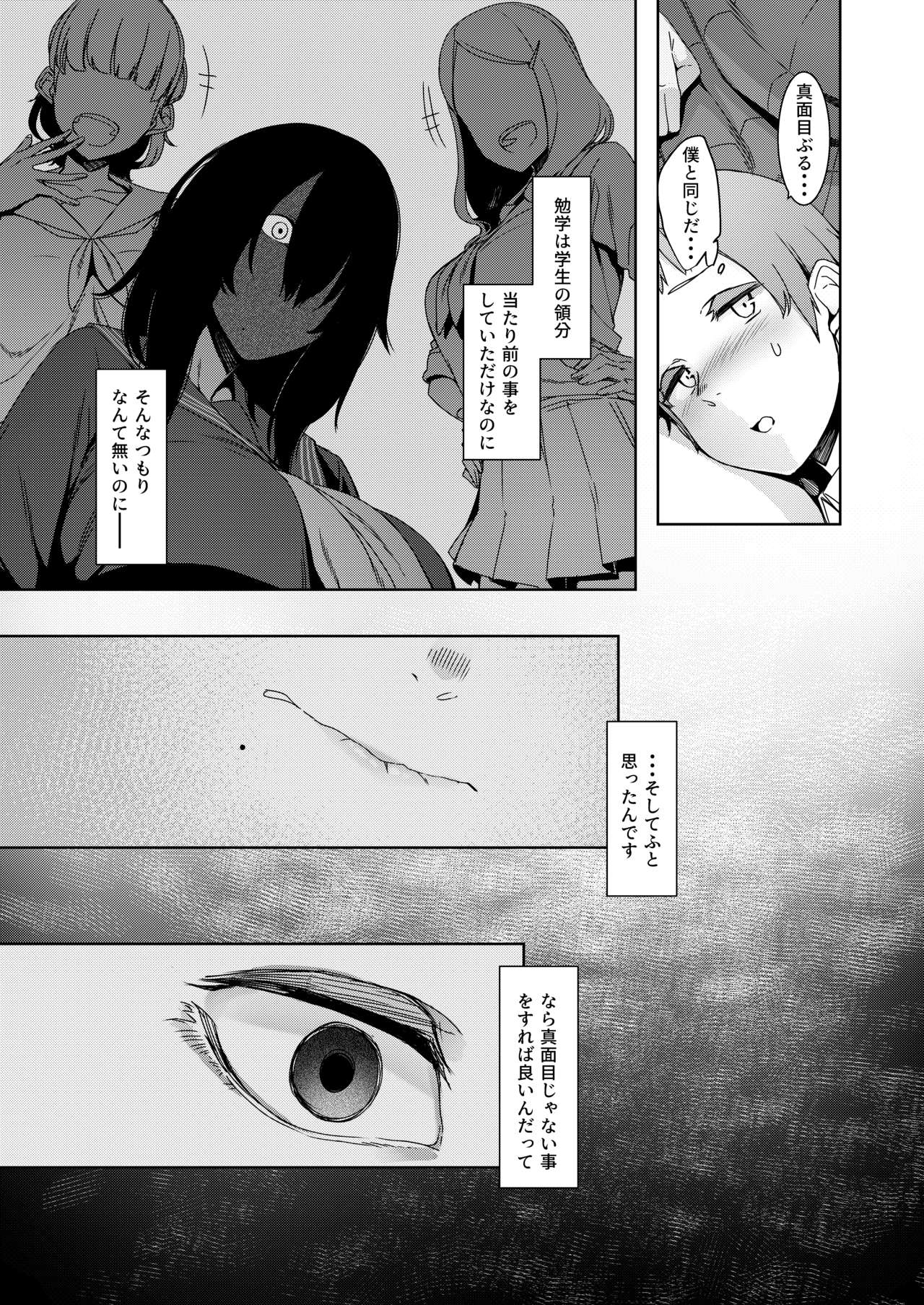 [南方ヒトガクシキ (仲村レグラ)] 同穴の貉 [DL版]