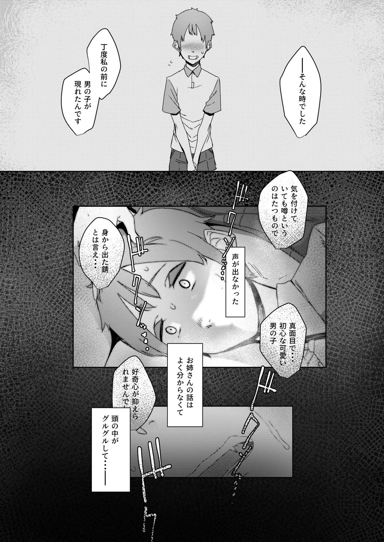 [南方ヒトガクシキ (仲村レグラ)] 同穴の貉 [DL版]