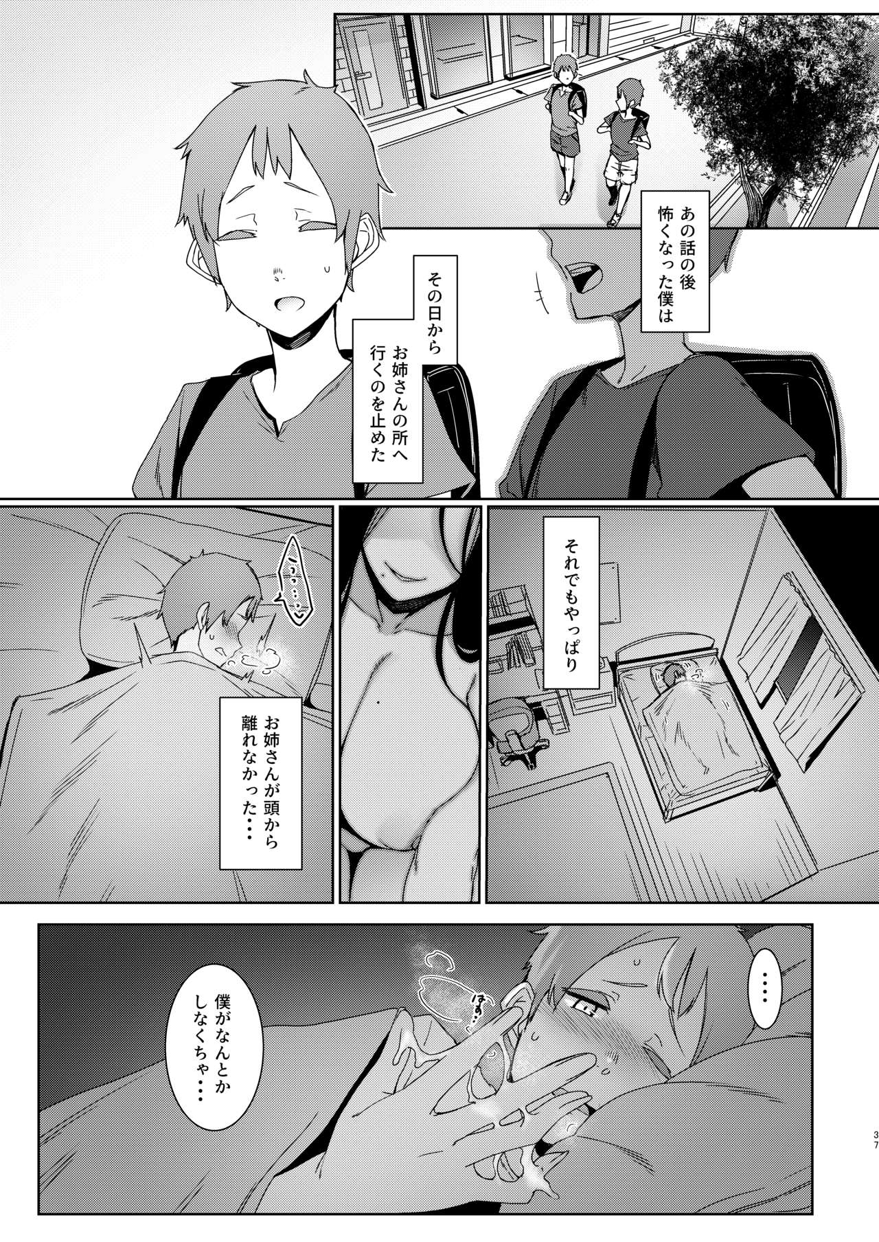 [南方ヒトガクシキ (仲村レグラ)] 同穴の貉 [DL版]