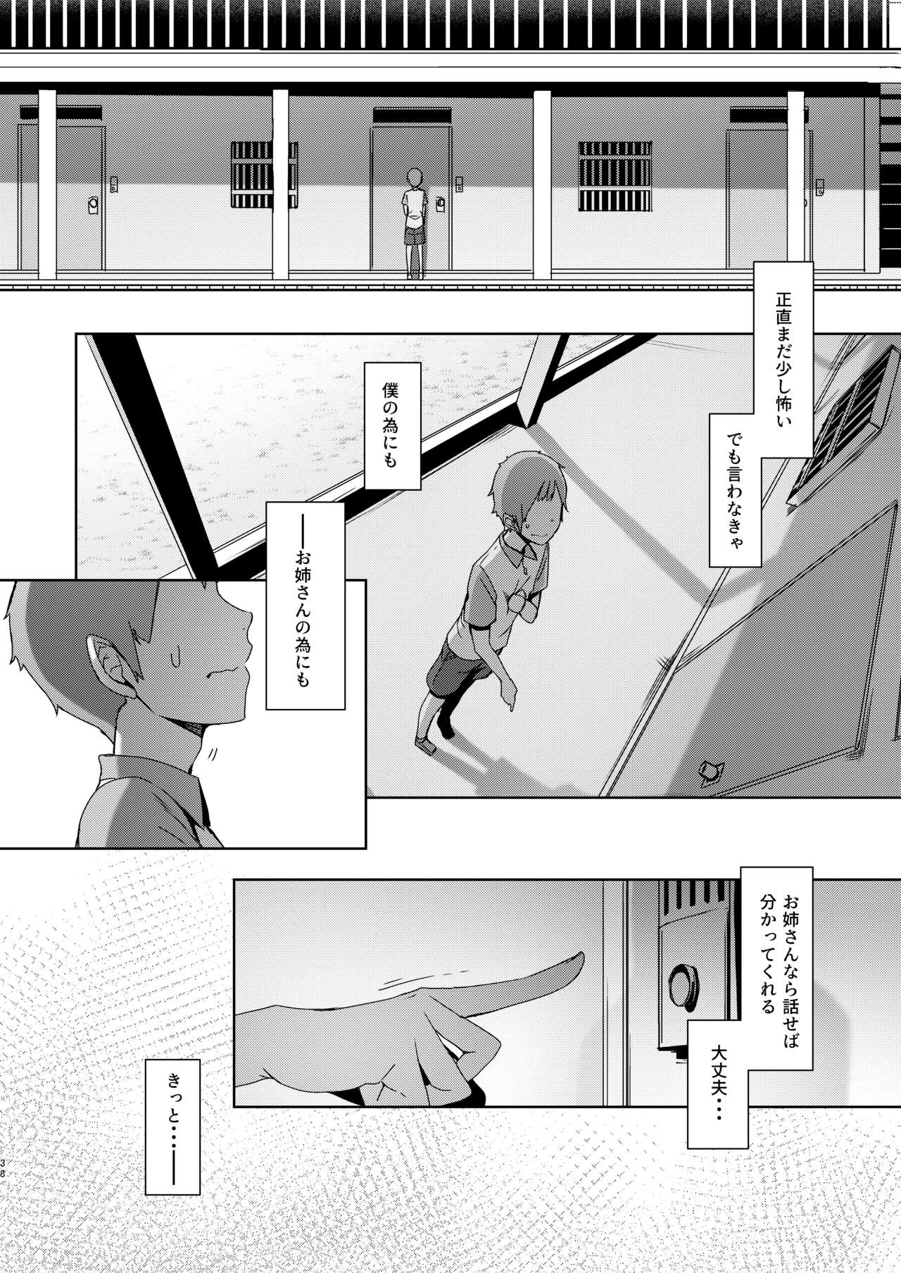 [南方ヒトガクシキ (仲村レグラ)] 同穴の貉 [DL版]