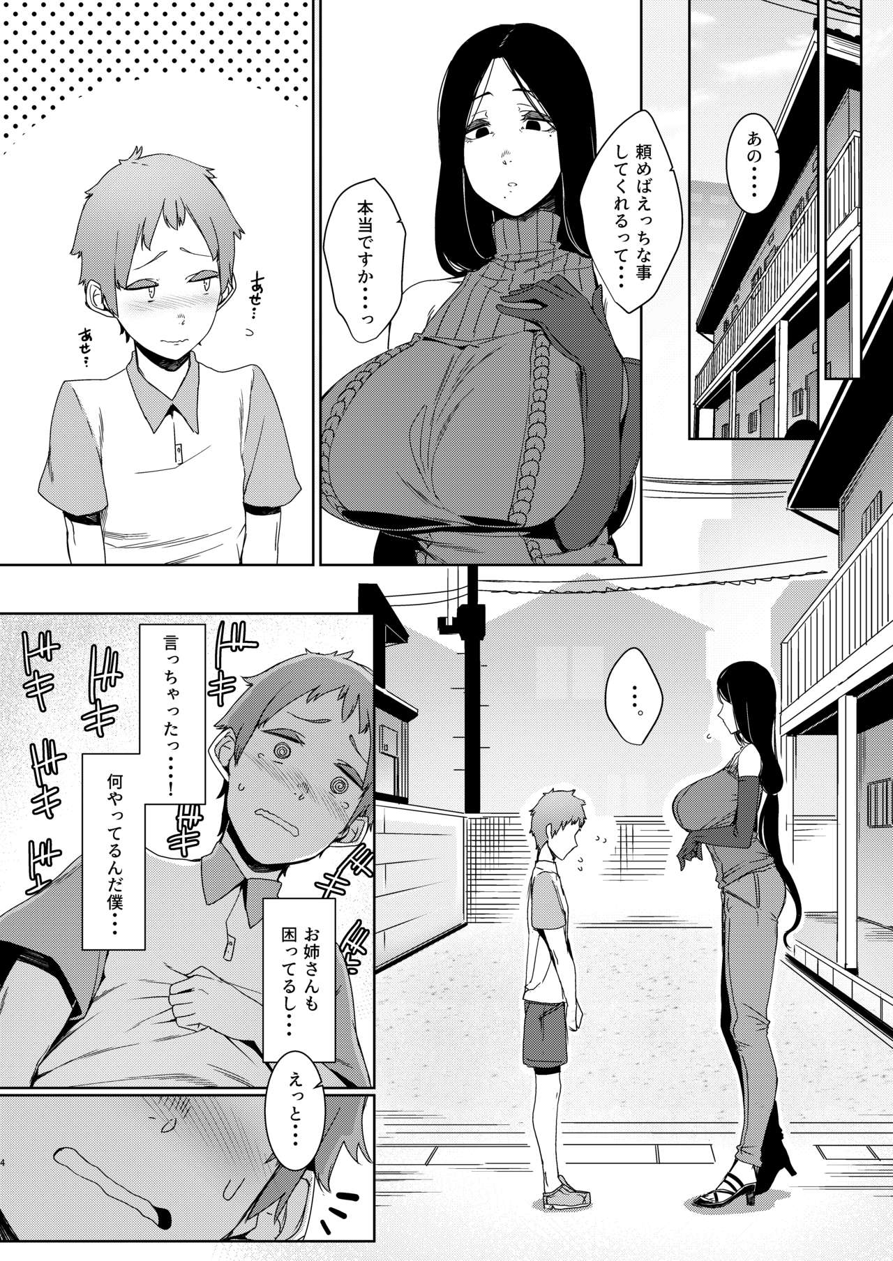 [南方ヒトガクシキ (仲村レグラ)] 同穴の貉 [DL版]