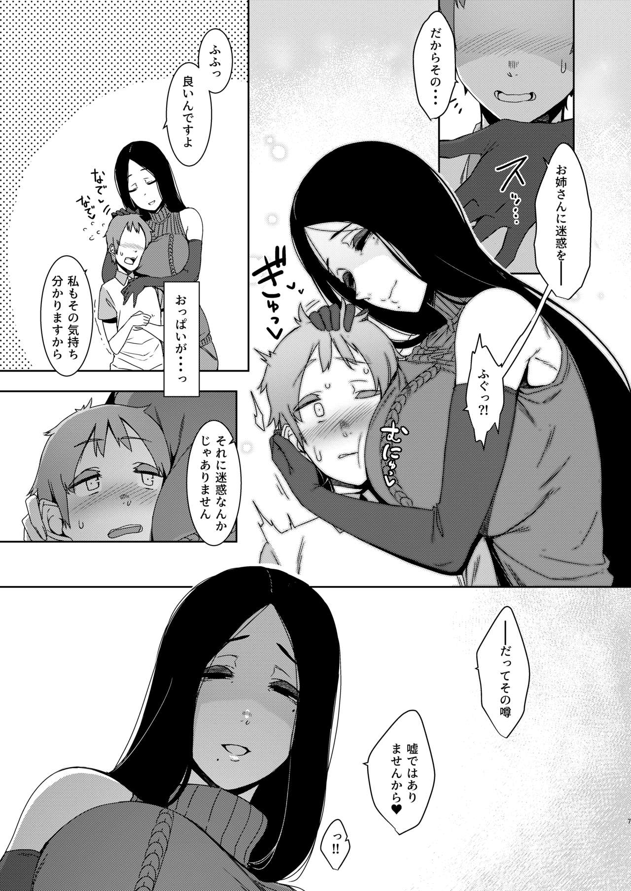 [南方ヒトガクシキ (仲村レグラ)] 同穴の貉 [DL版]
